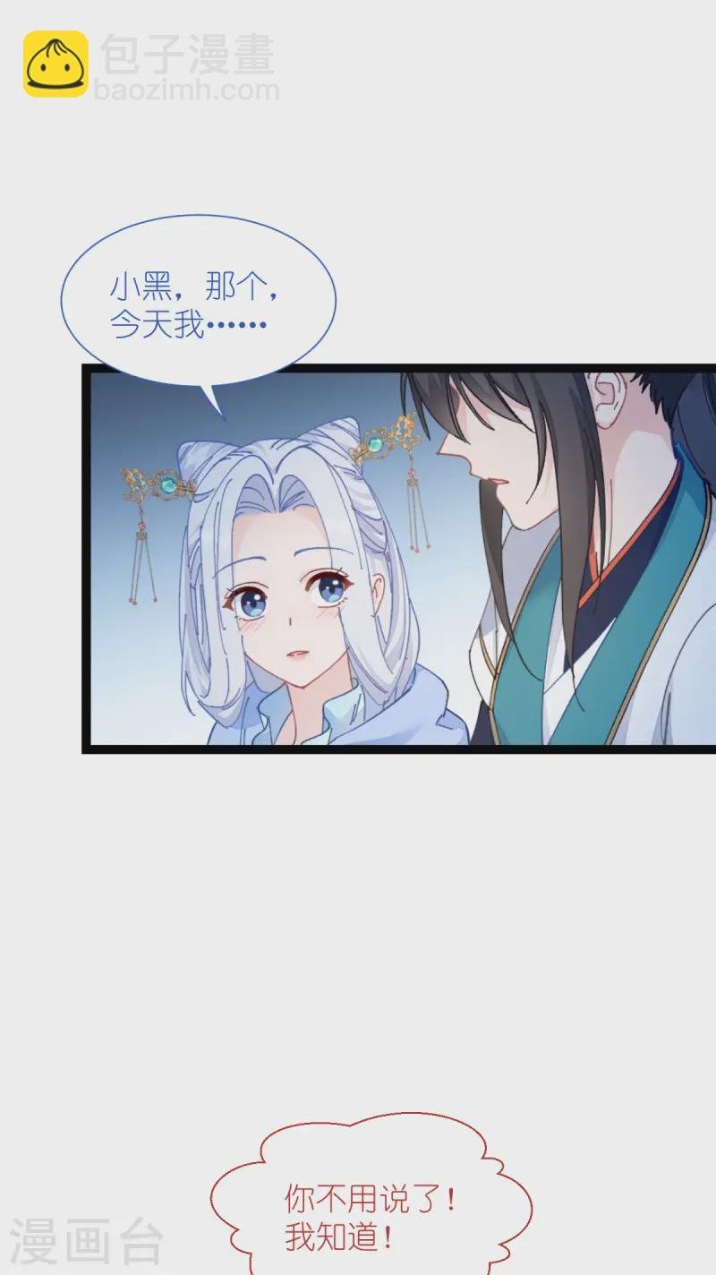 第71话 我亲爱滴四哥啊~