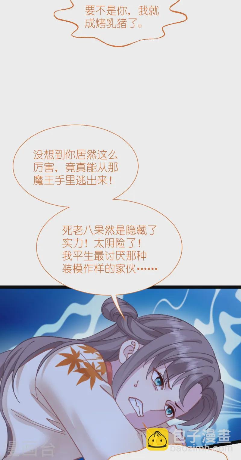 第72话 我愚蠢的欧豆豆哟~