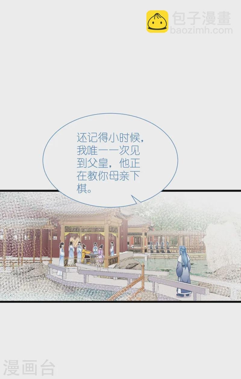 第73话 天下如棋，一步三算
