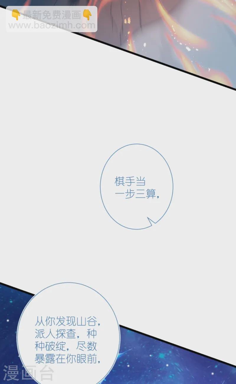 第73话 天下如棋，一步三算