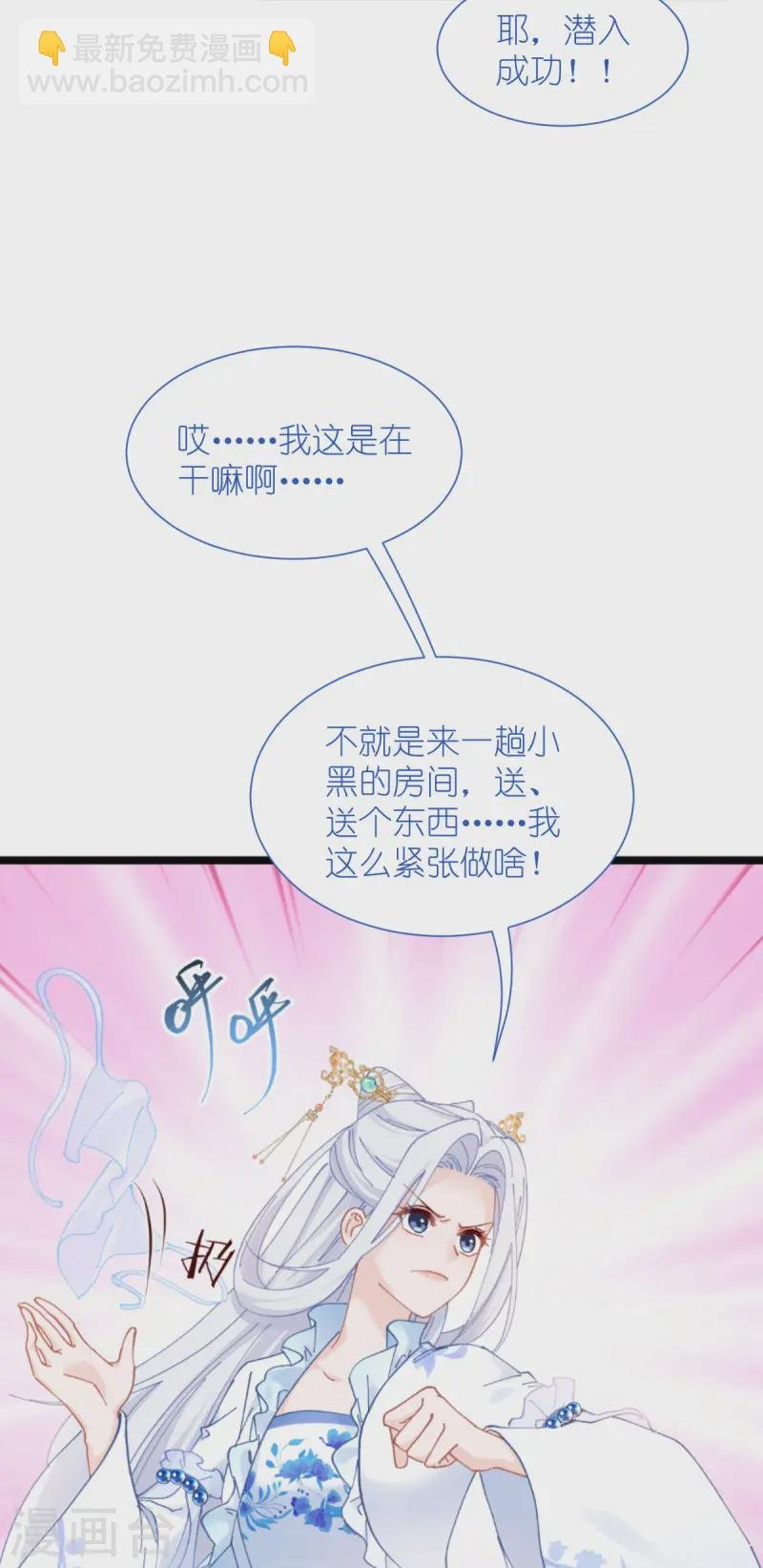 第74话 小黑的日记