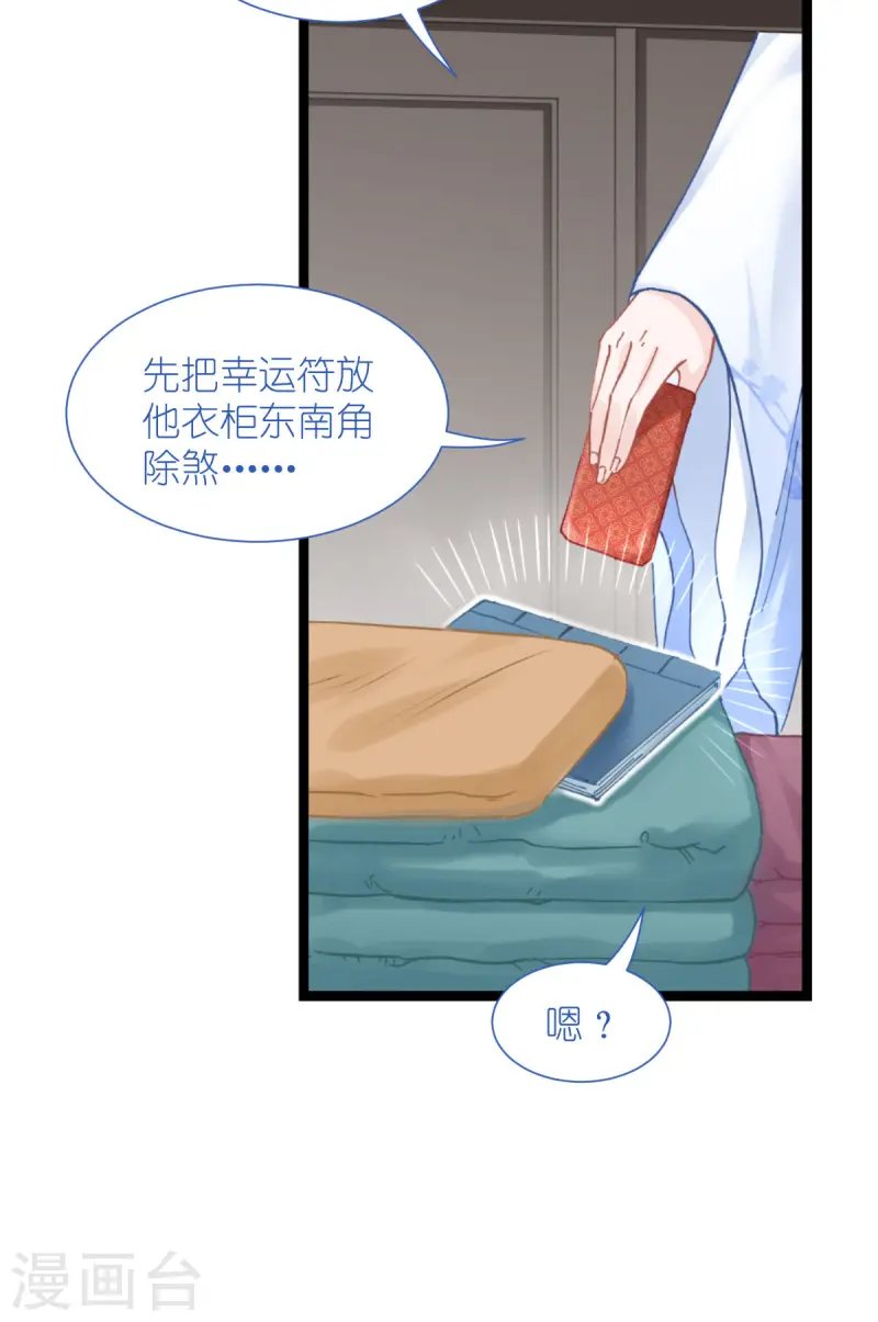第74话 小黑的日记