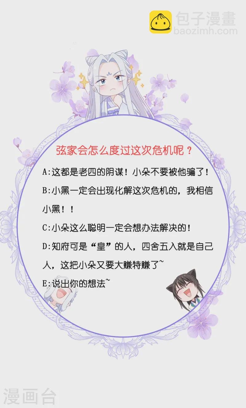 第74话 小黑的日记