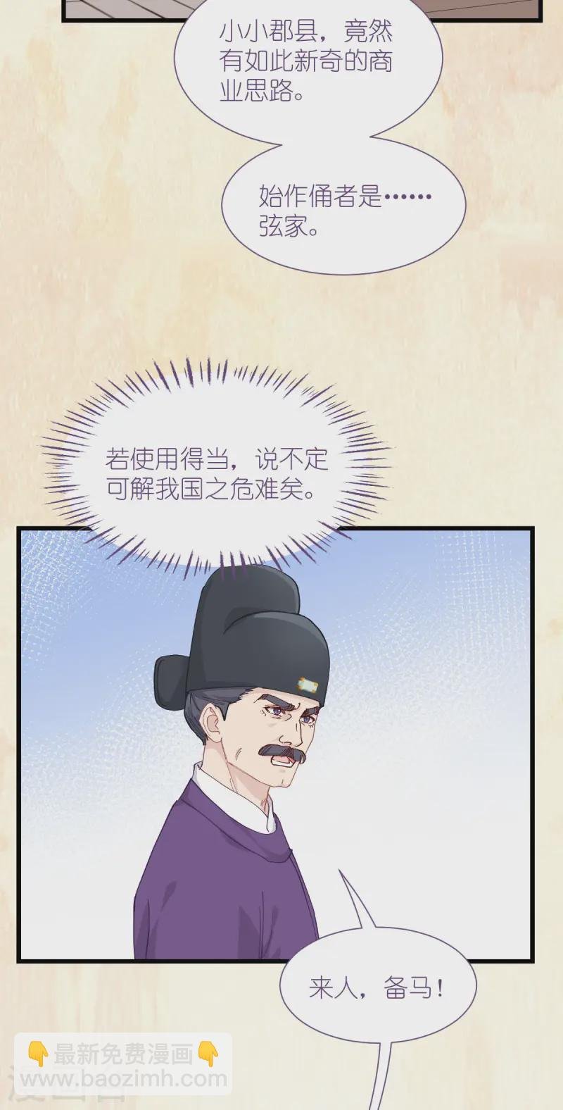 第75话 人生如戏，全靠演技