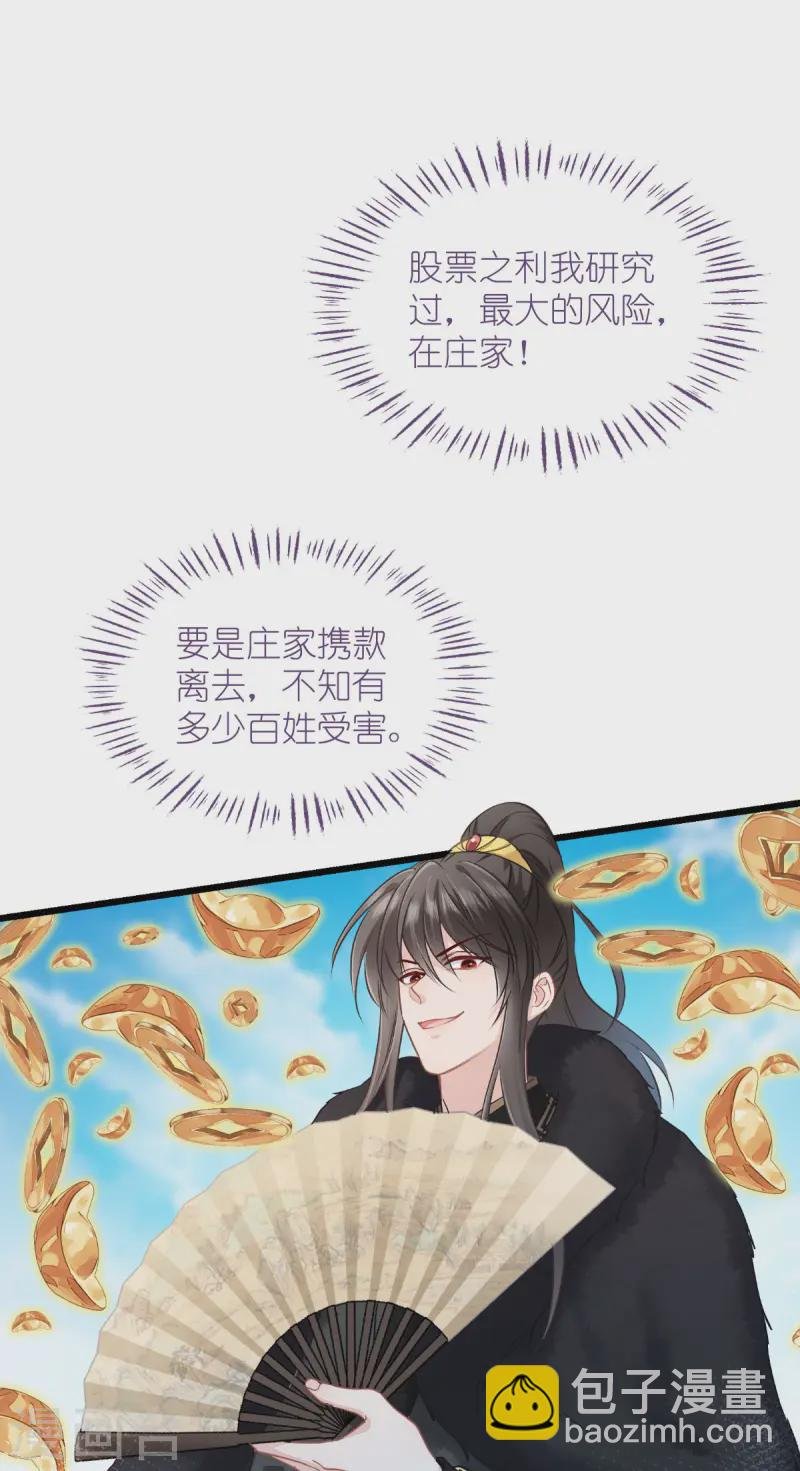 第75话 人生如戏，全靠演技