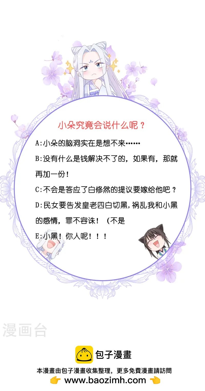 第75话 人生如戏，全靠演技