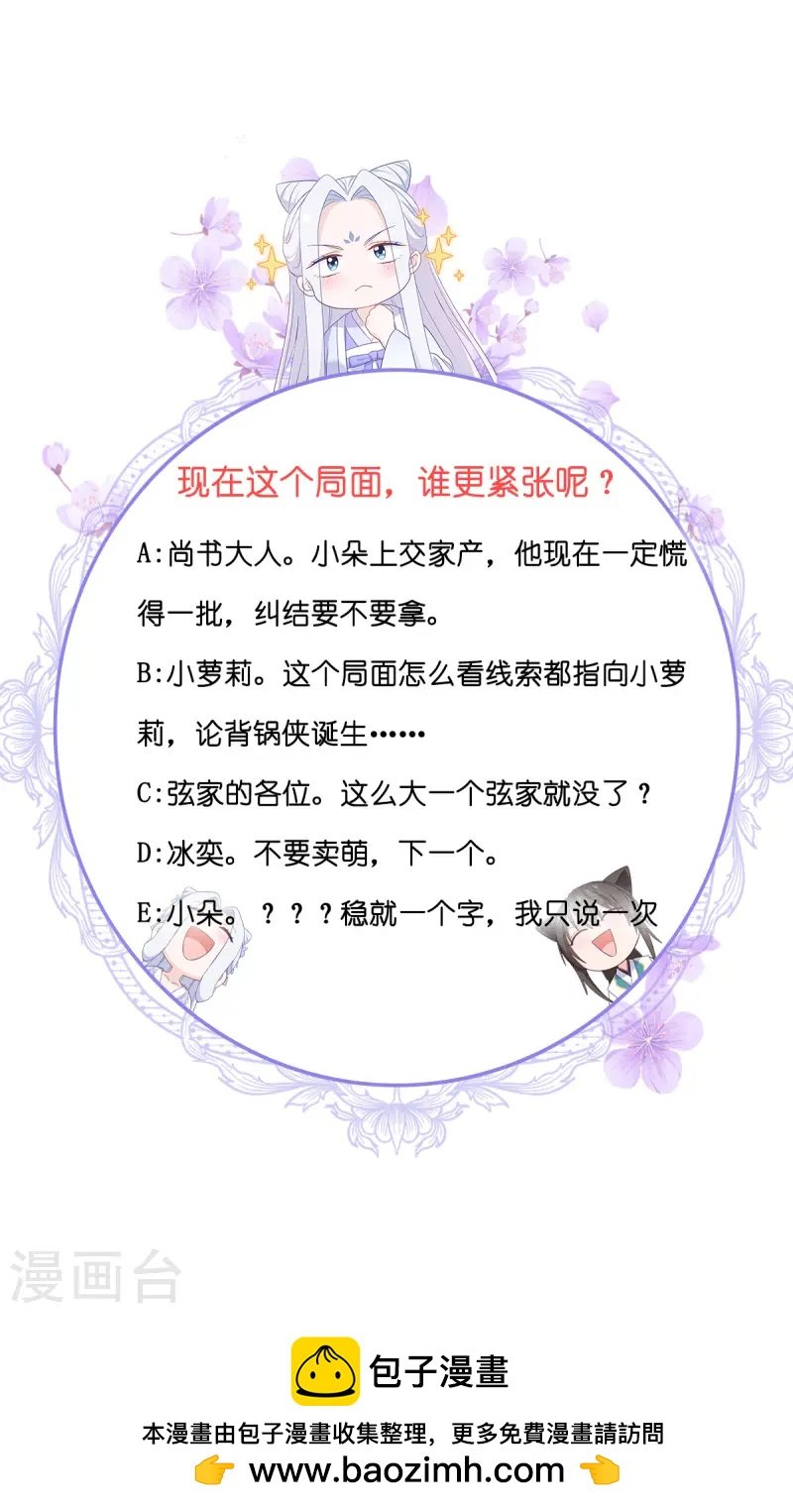 第76话 CPU都给你干烧了