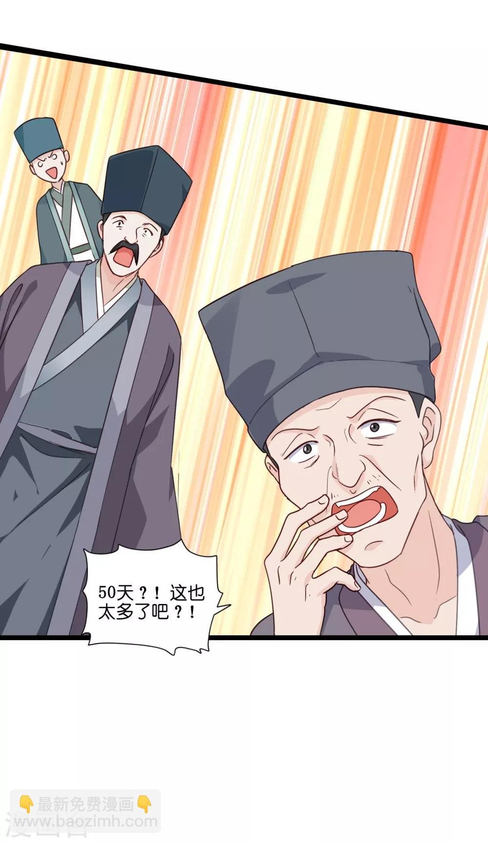 第7话 钱，就该这么花！