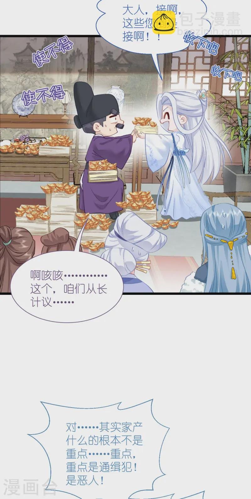 第77话 我全部都要！