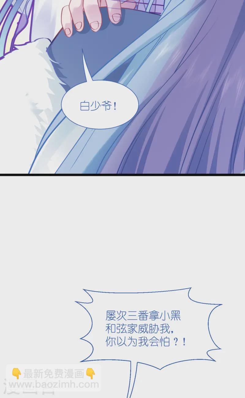 第77话 我全部都要！