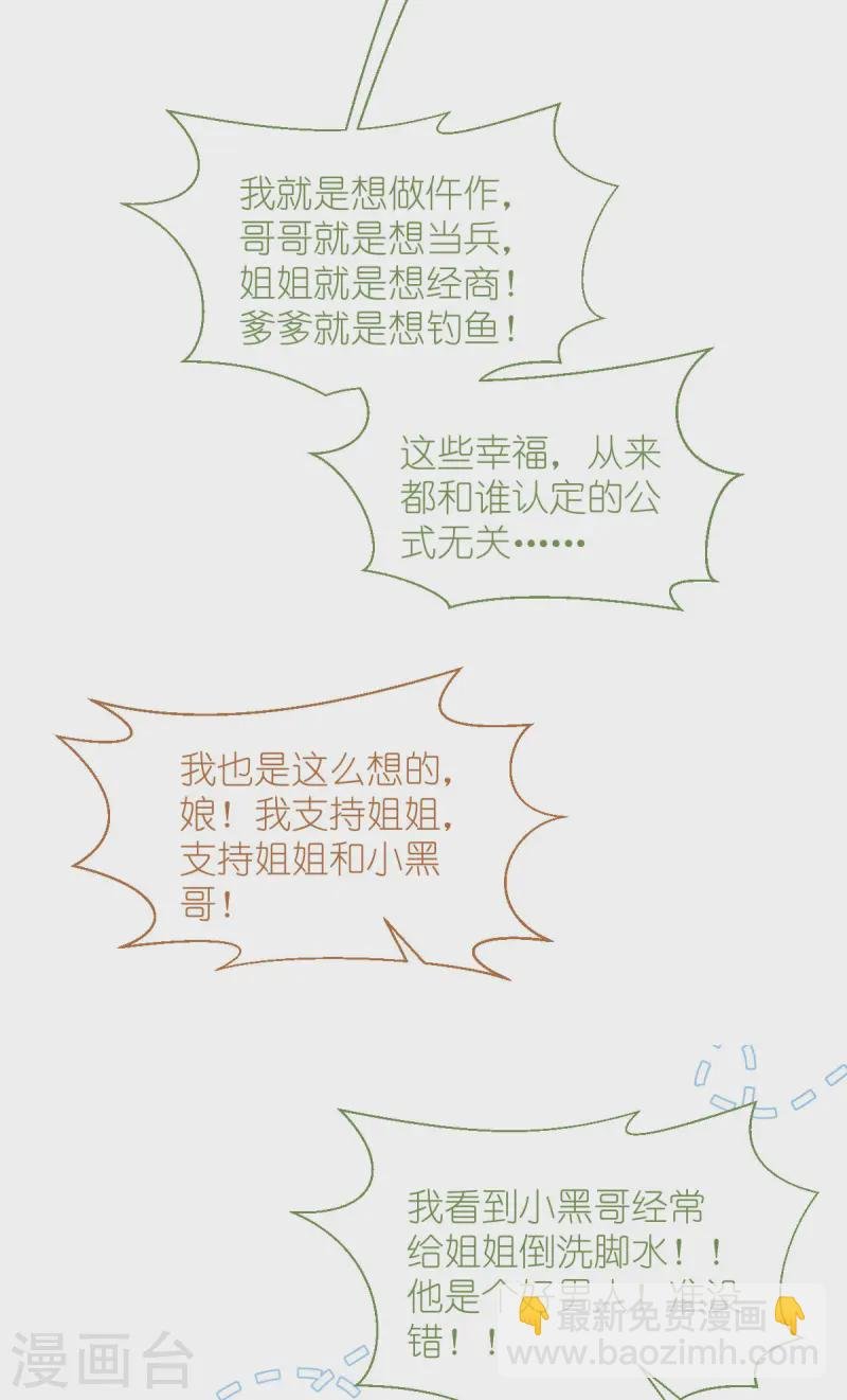 第77话 我全部都要！