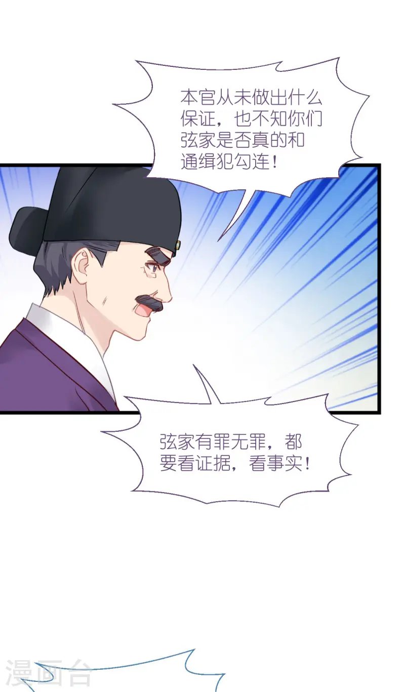 第77话 我全部都要！