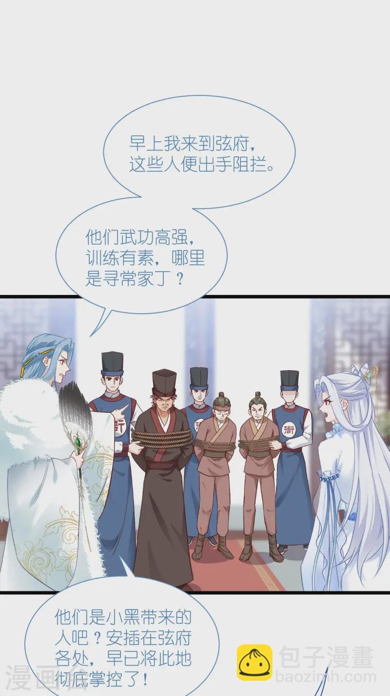 第77话 我全部都要！