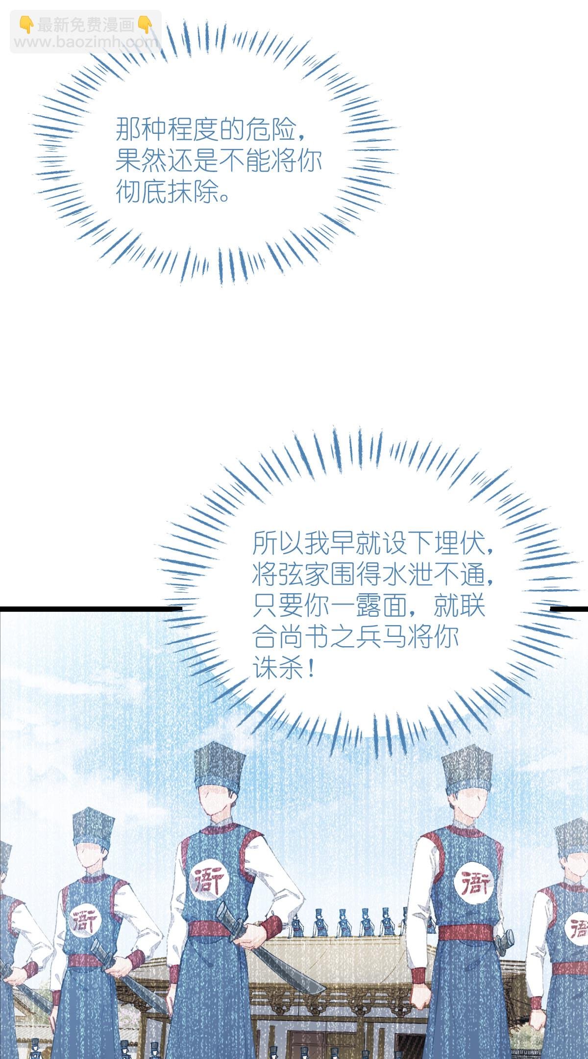 第78话 “兄友弟恭”
