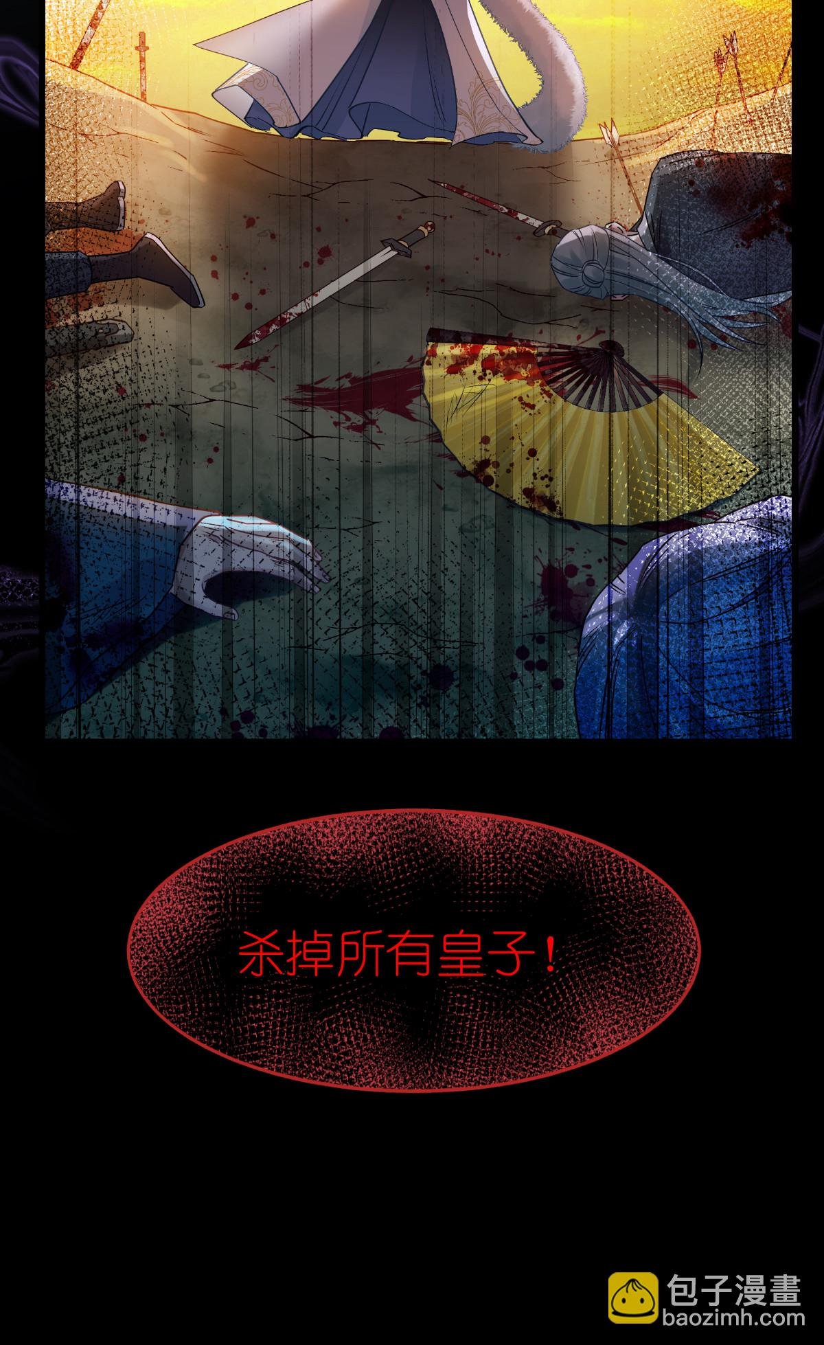 第78话 “兄友弟恭”