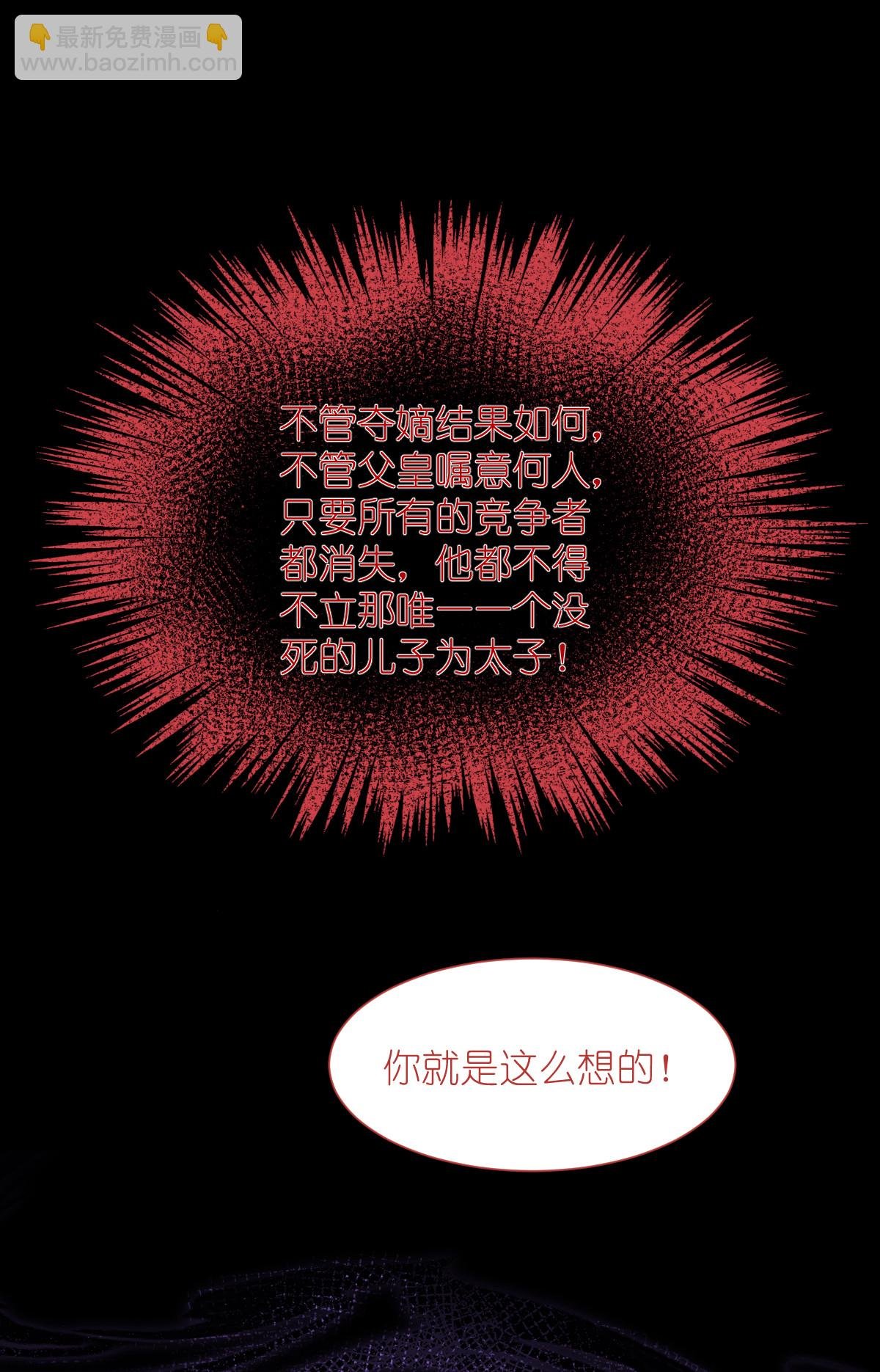 第78话 “兄友弟恭”