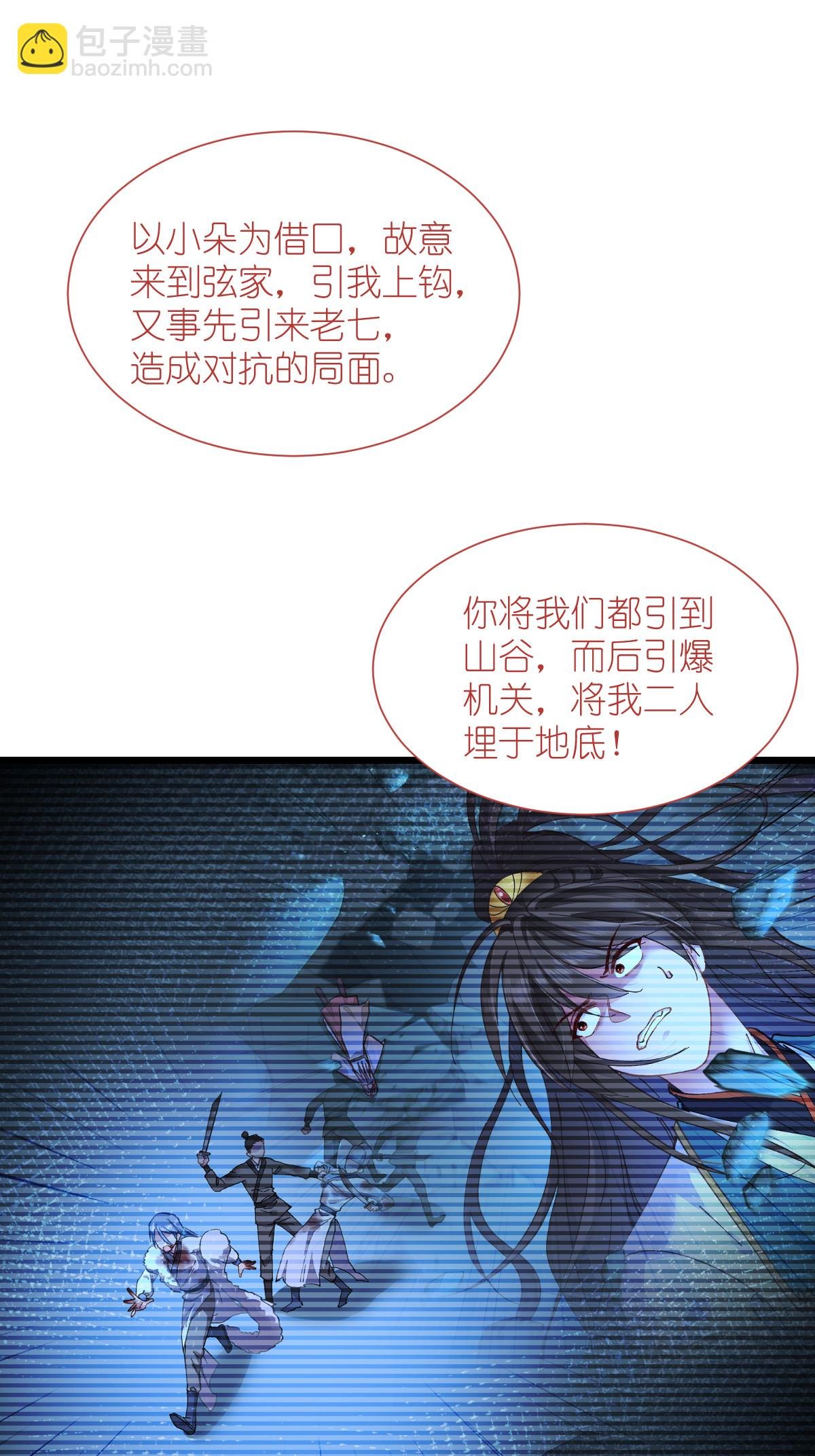 第78话 “兄友弟恭”