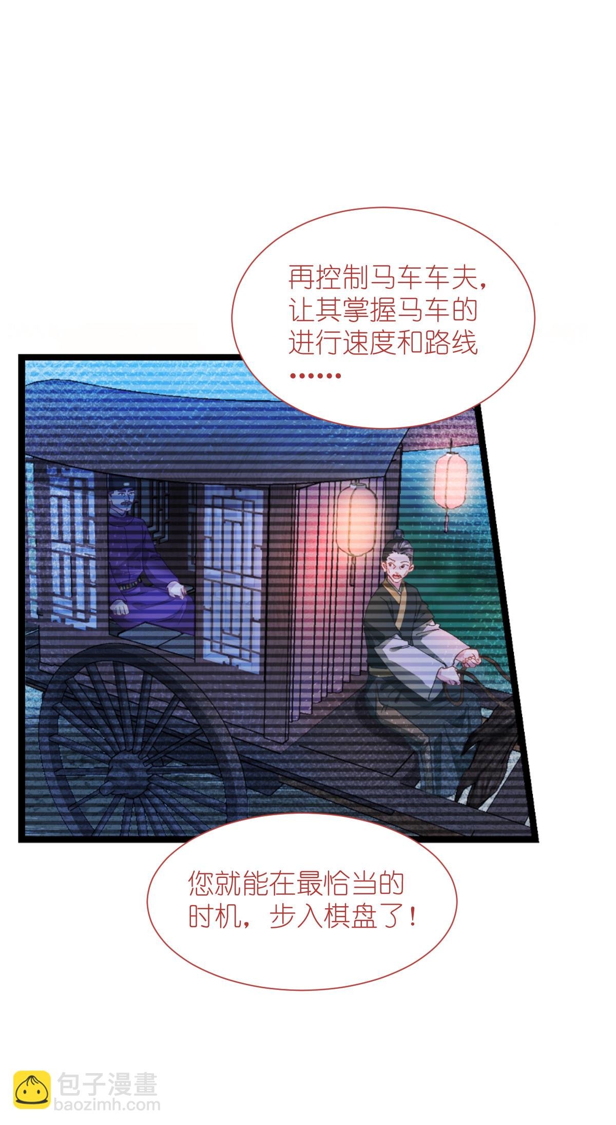 第78话 “兄友弟恭”