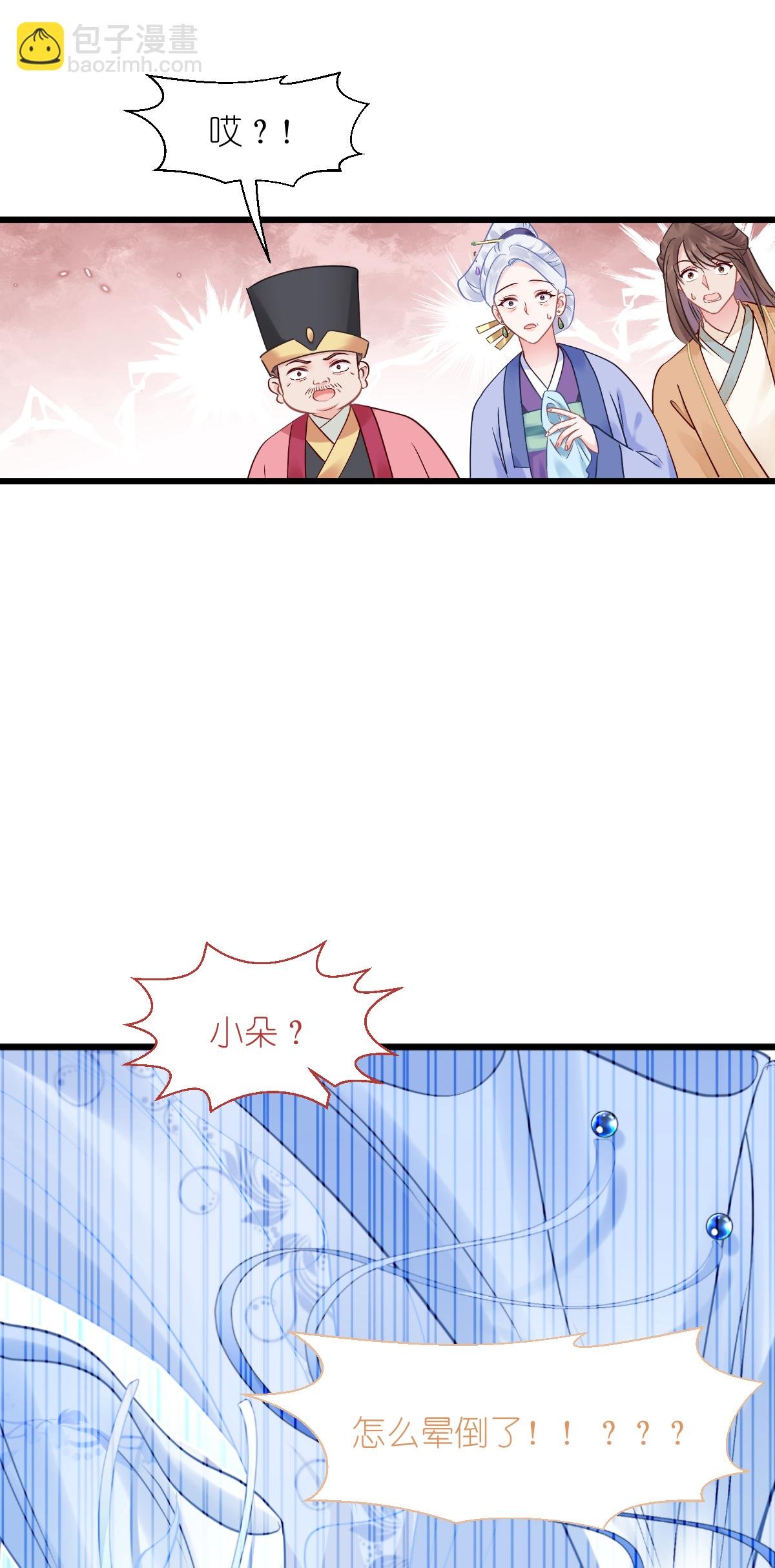 第79话 小情侣之间的情趣罢了