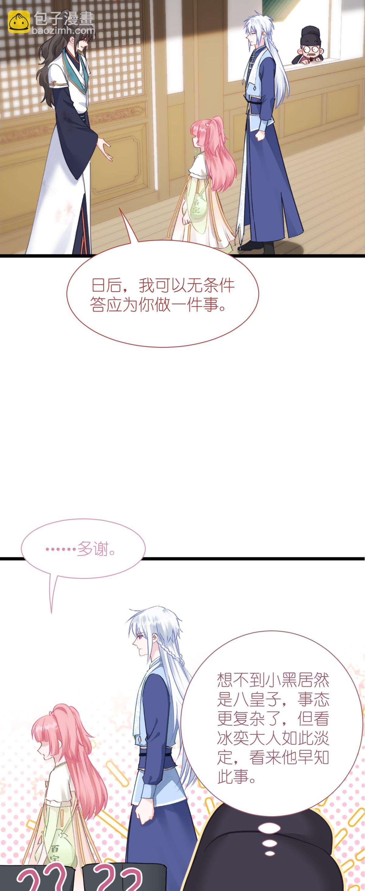 第79话 小情侣之间的情趣罢了