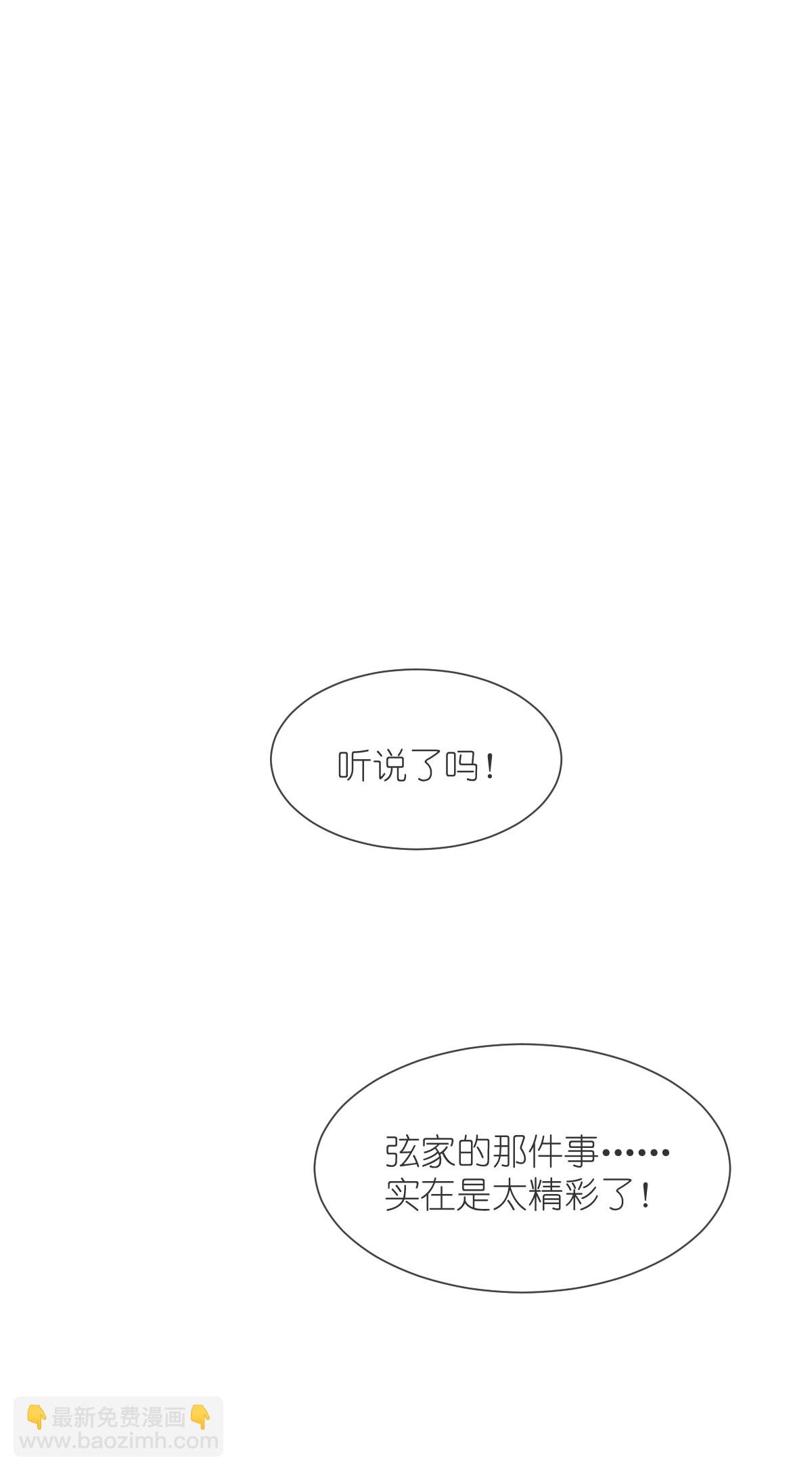第79话 小情侣之间的情趣罢了