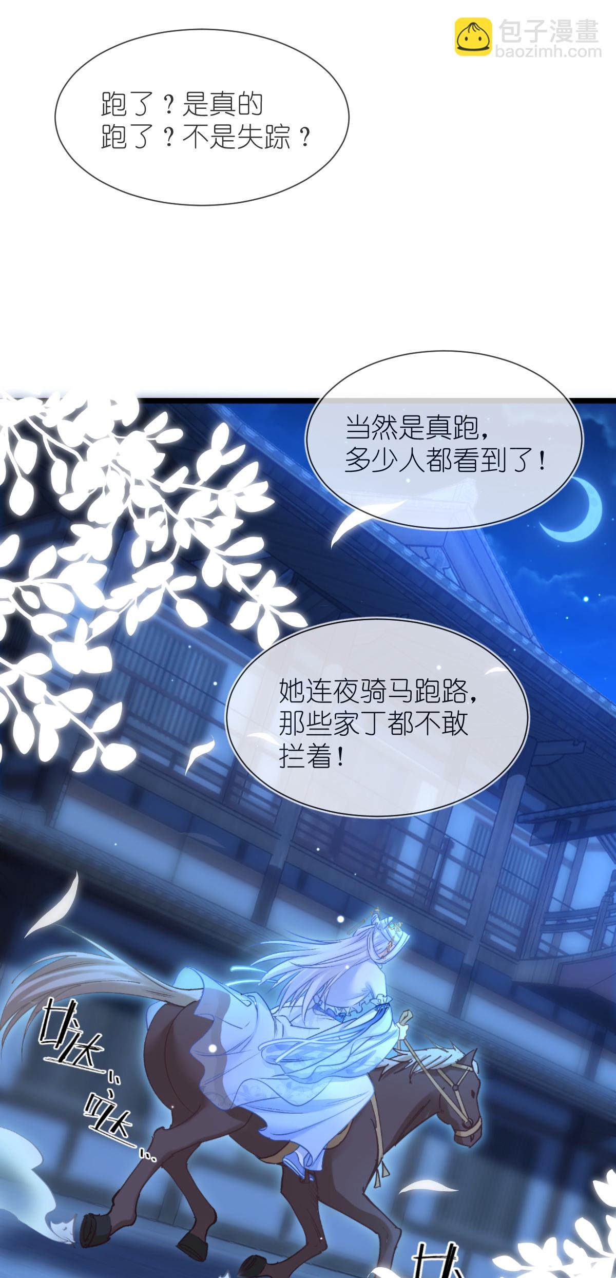 第79话 小情侣之间的情趣罢了