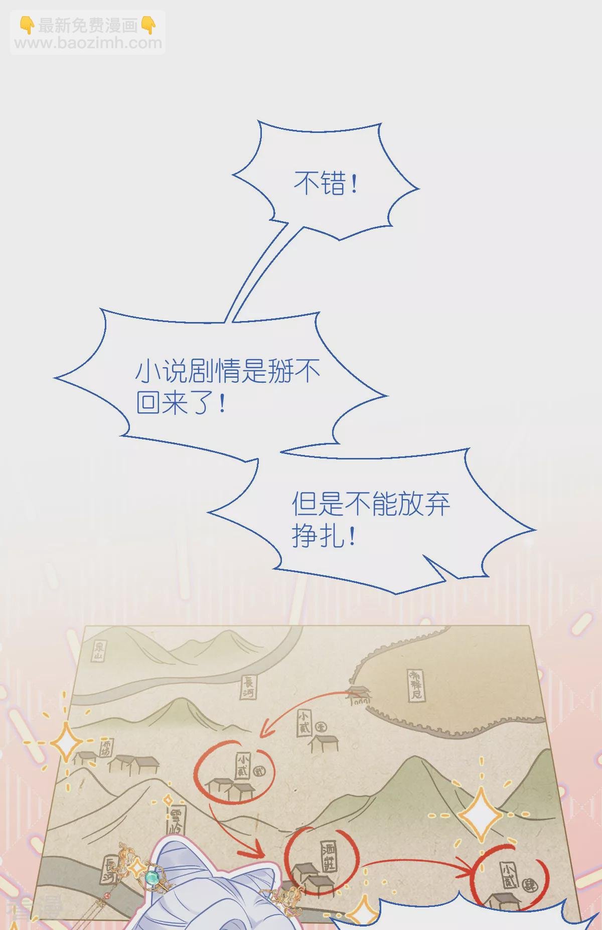 第80话 败家乃第一要义