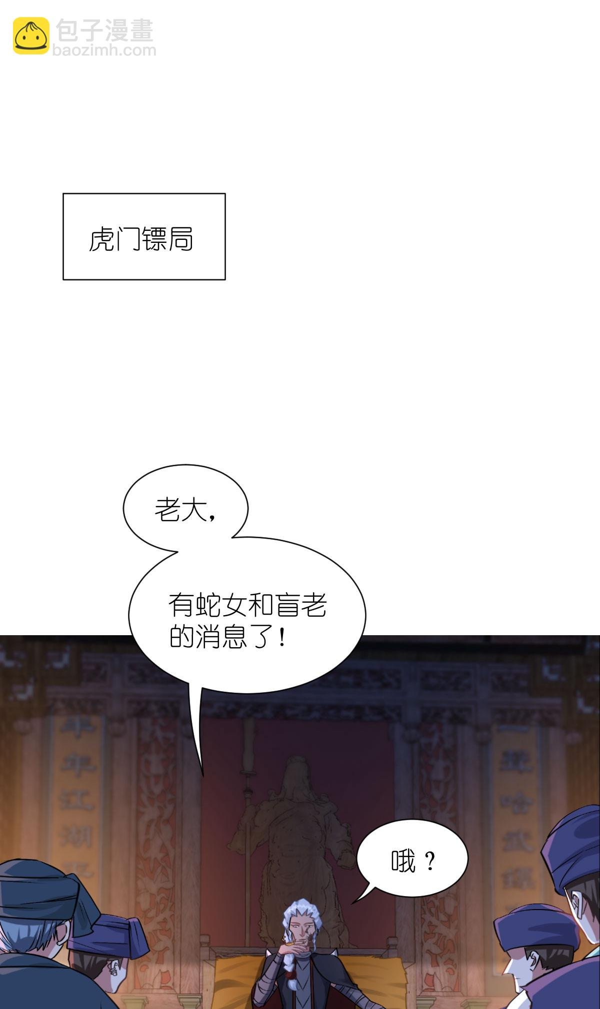 第81话 她给的实在是太多了！