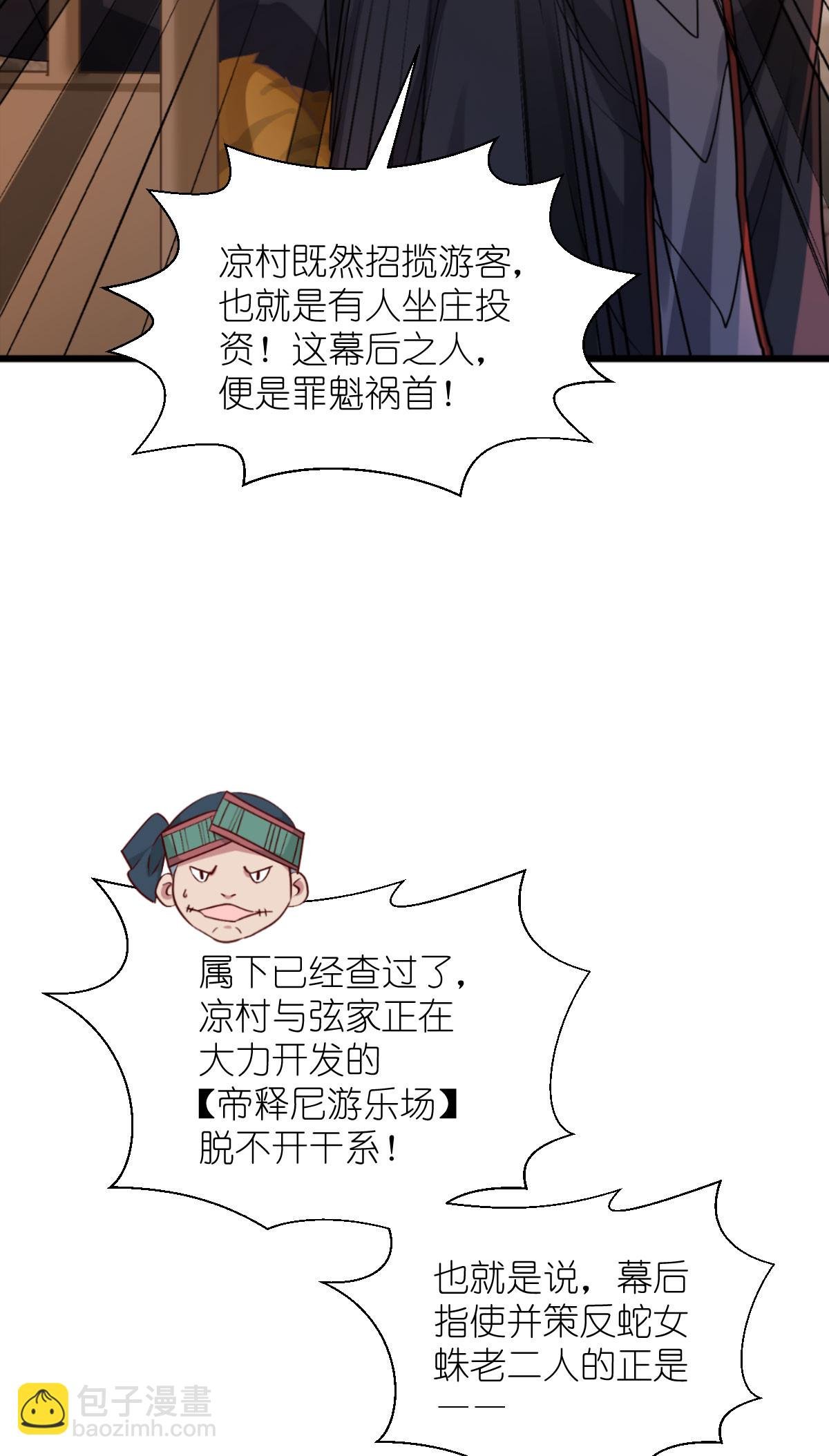 第81话 她给的实在是太多了！