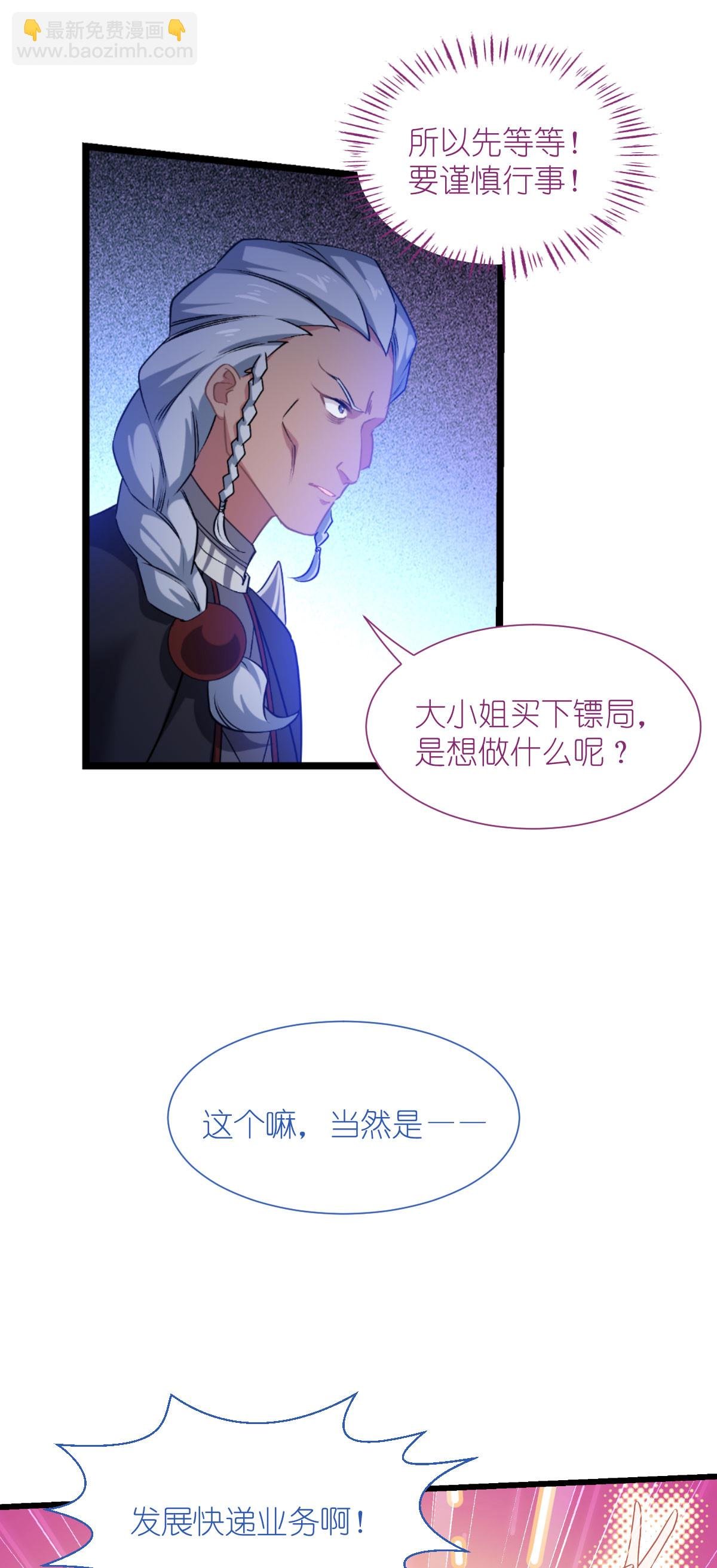 第81话 她给的实在是太多了！