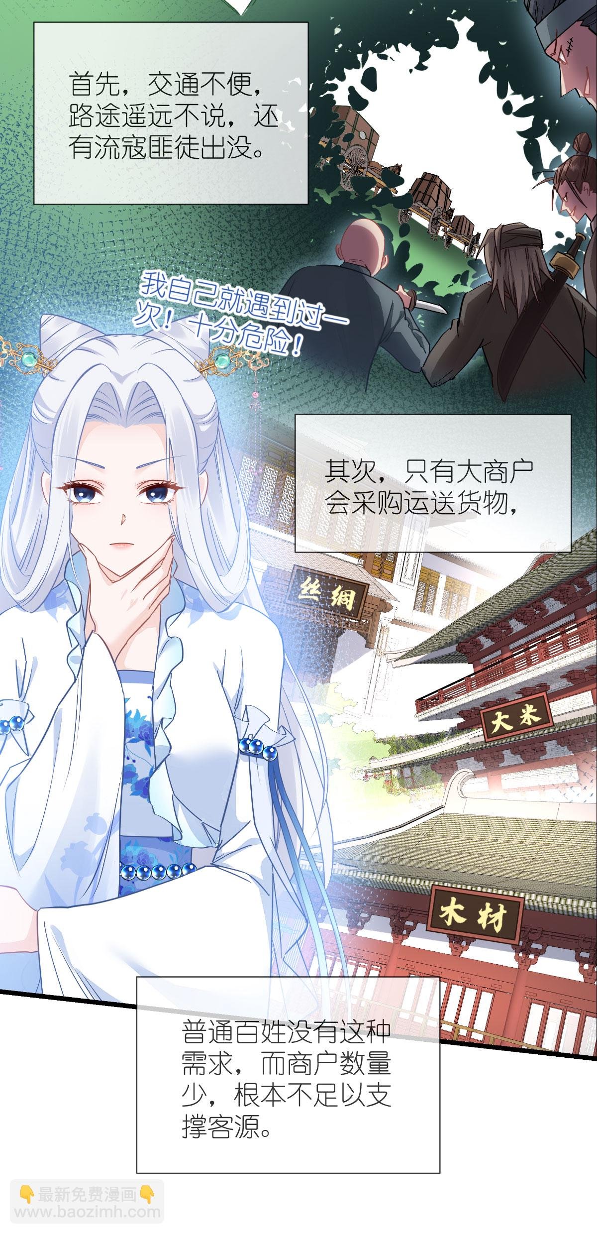 第82话 钱！四面八方的花！