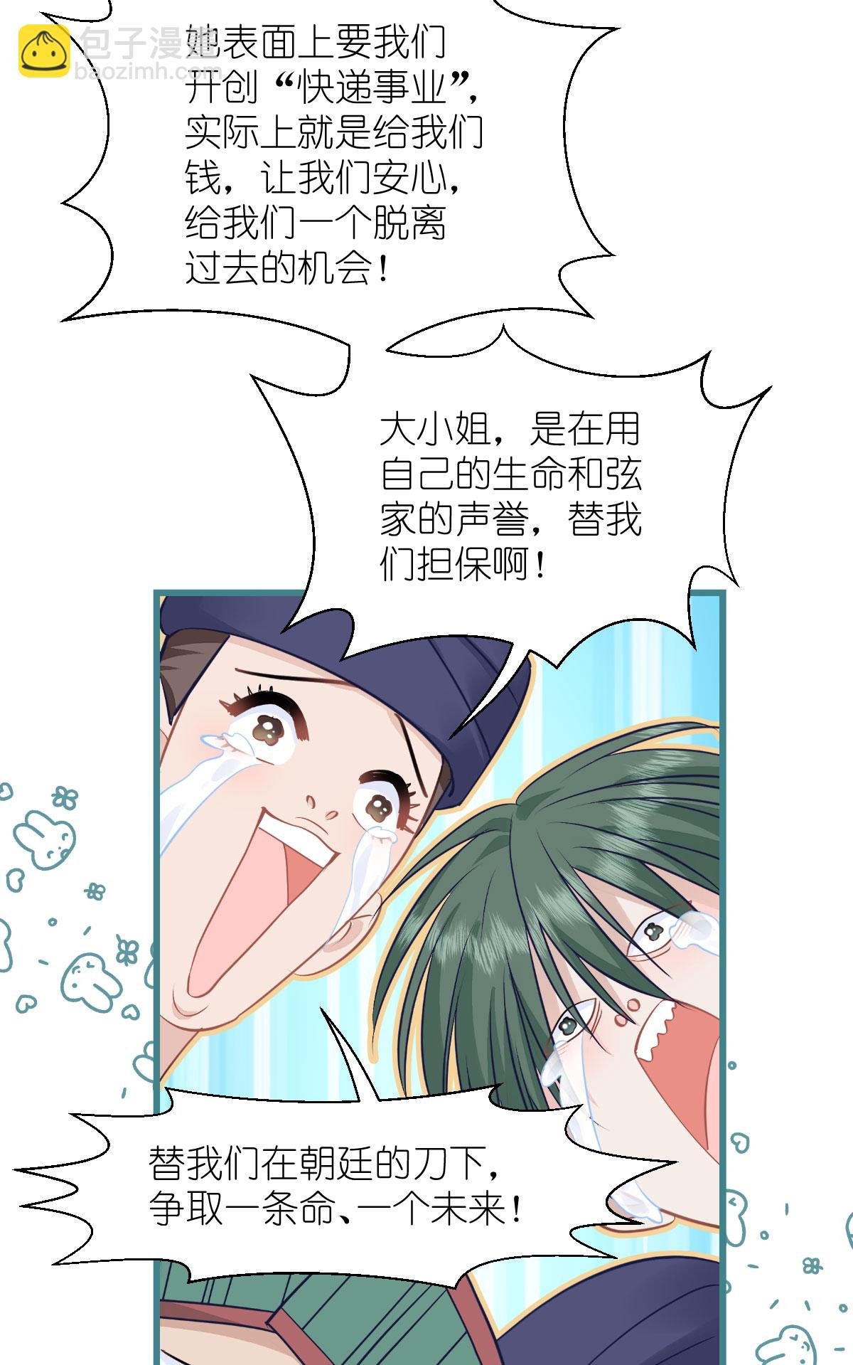 第82话 钱！四面八方的花！