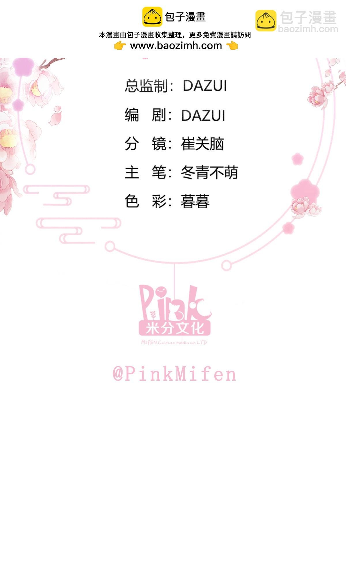 第83话 我F……慈悲啊！