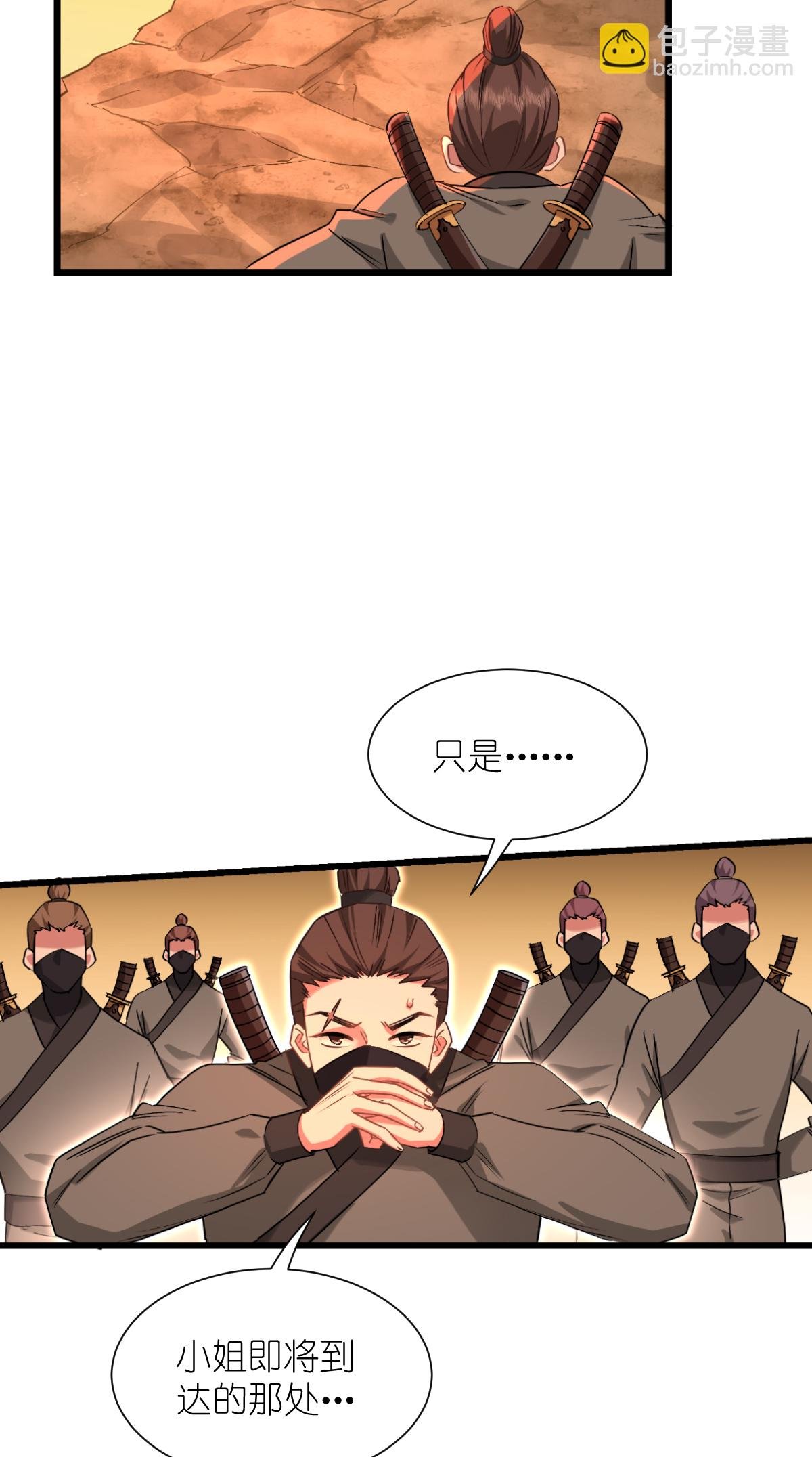第83话 我F……慈悲啊！