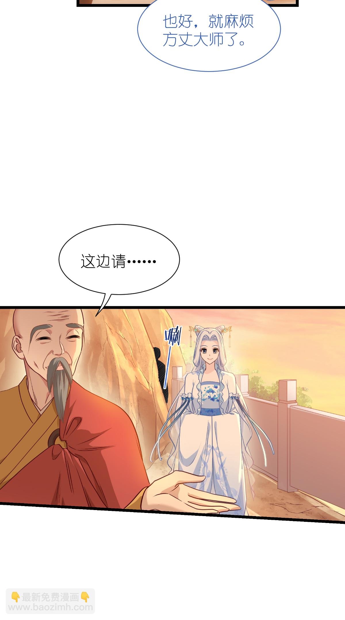 第83话 我F……慈悲啊！