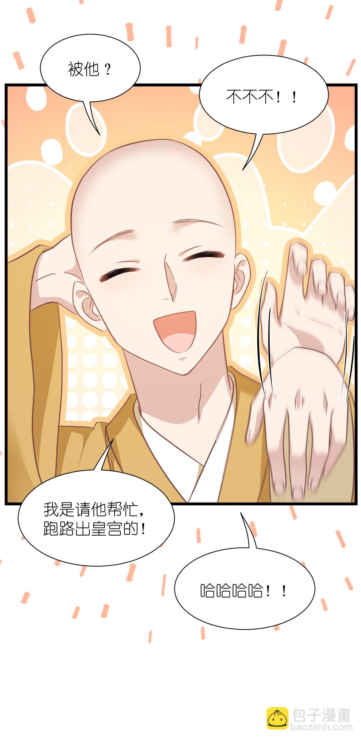 第83话 我F……慈悲啊！