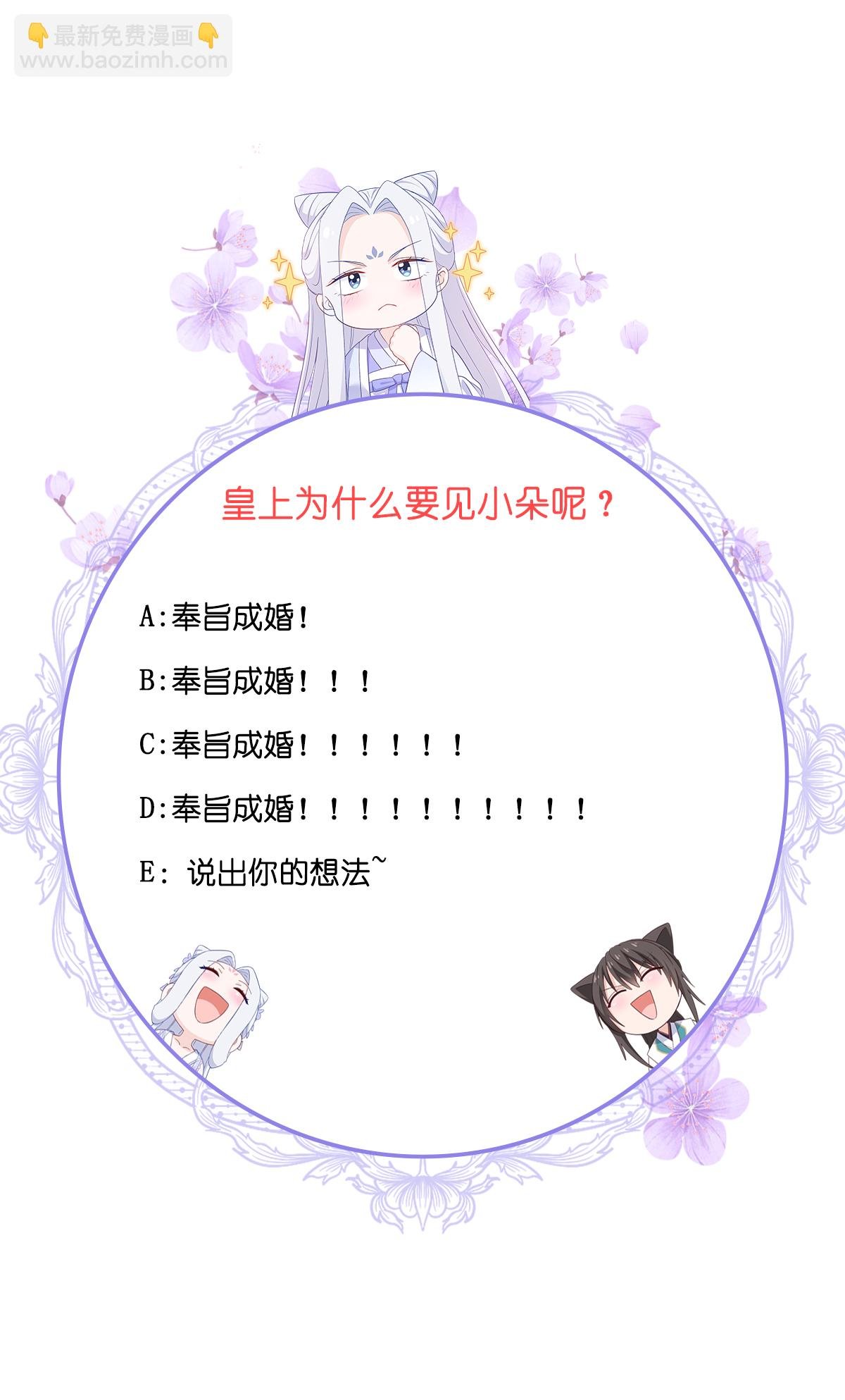 第83话 我F……慈悲啊！