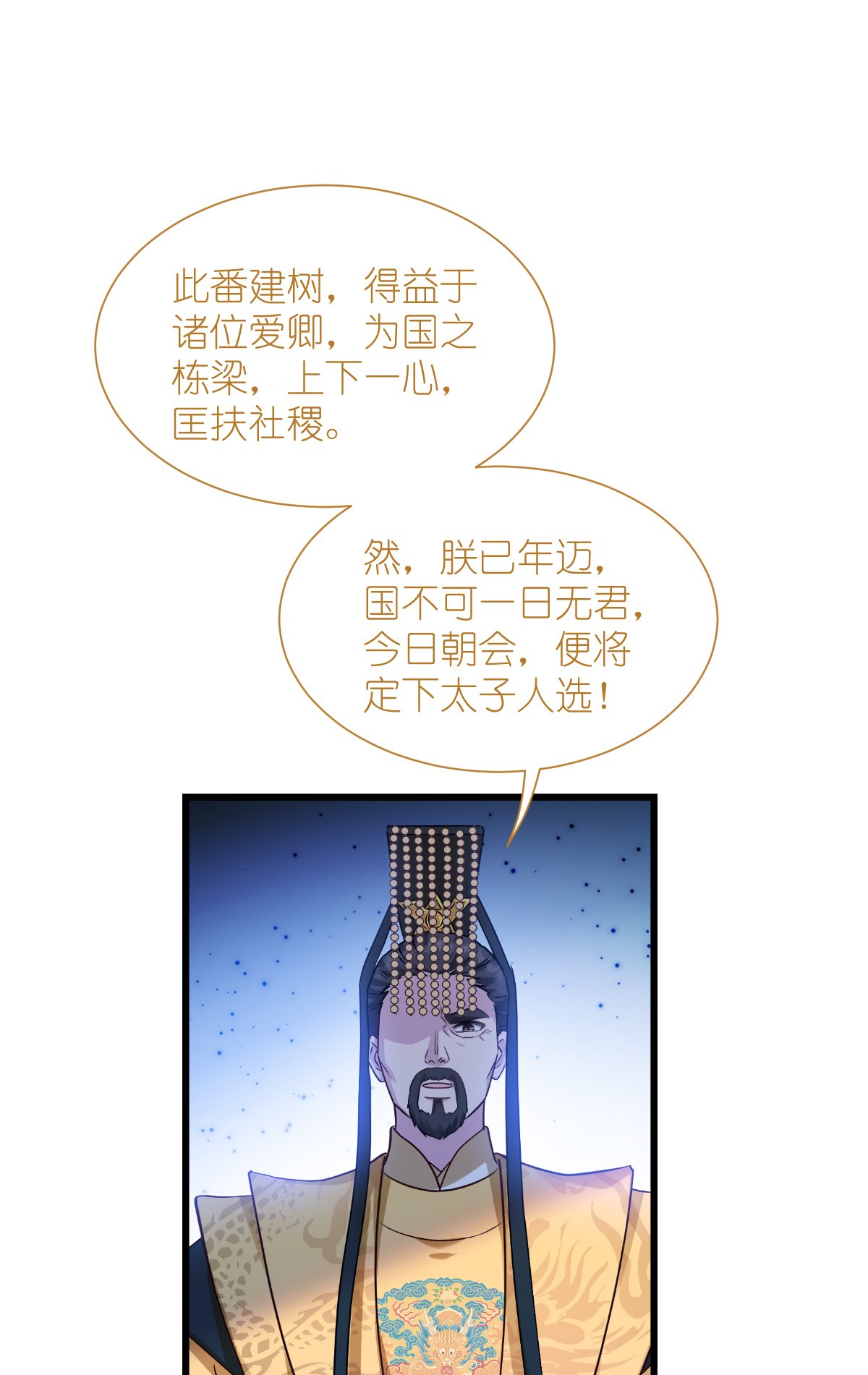 第84话 来吧，展示！