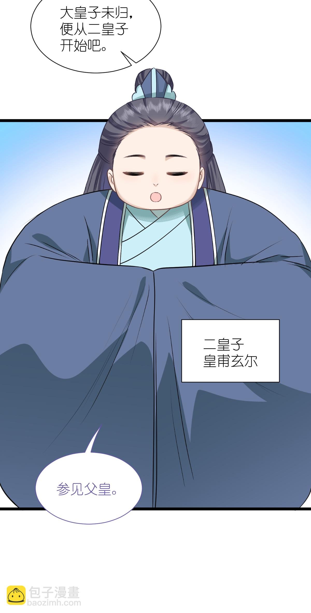 第84话 来吧，展示！