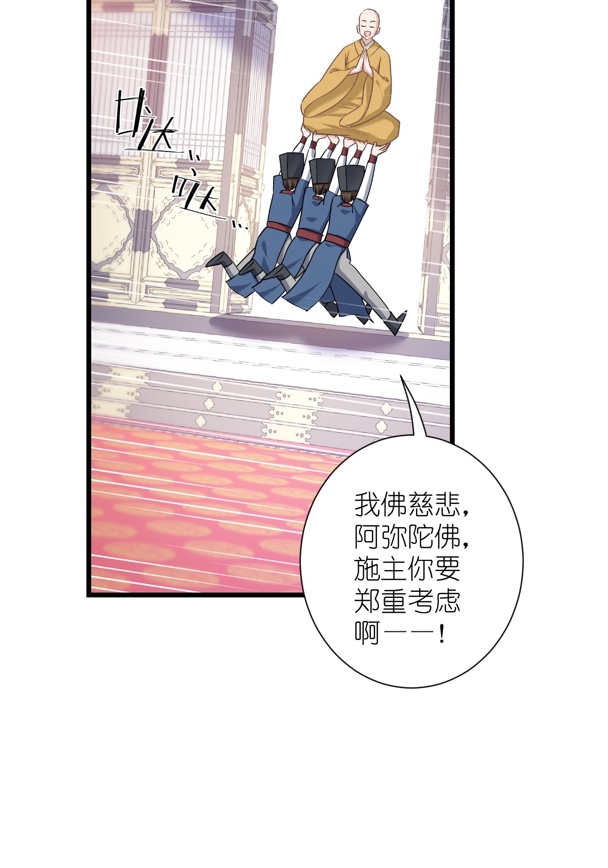 第84话 来吧，展示！