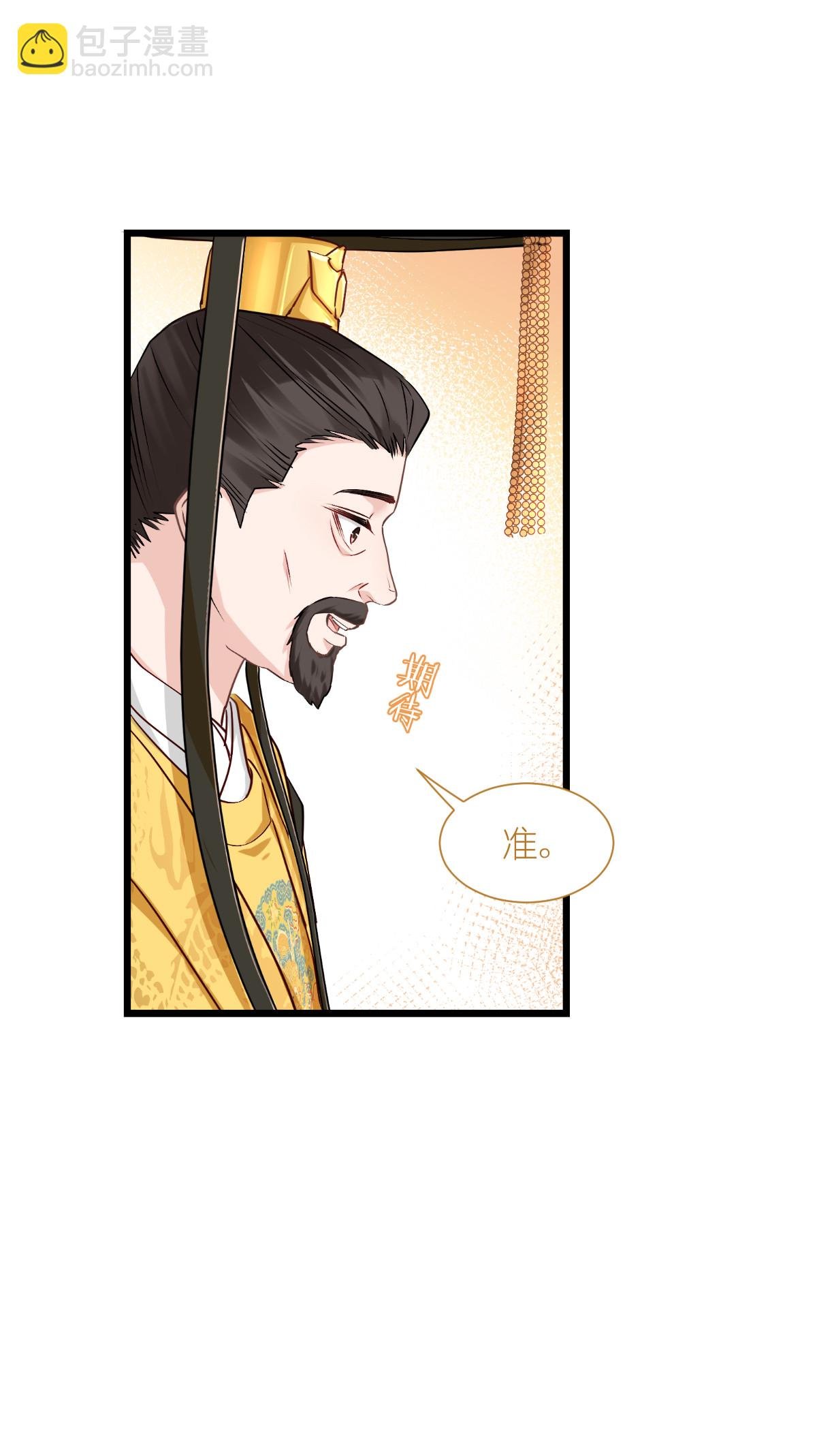 第85话 太子之位