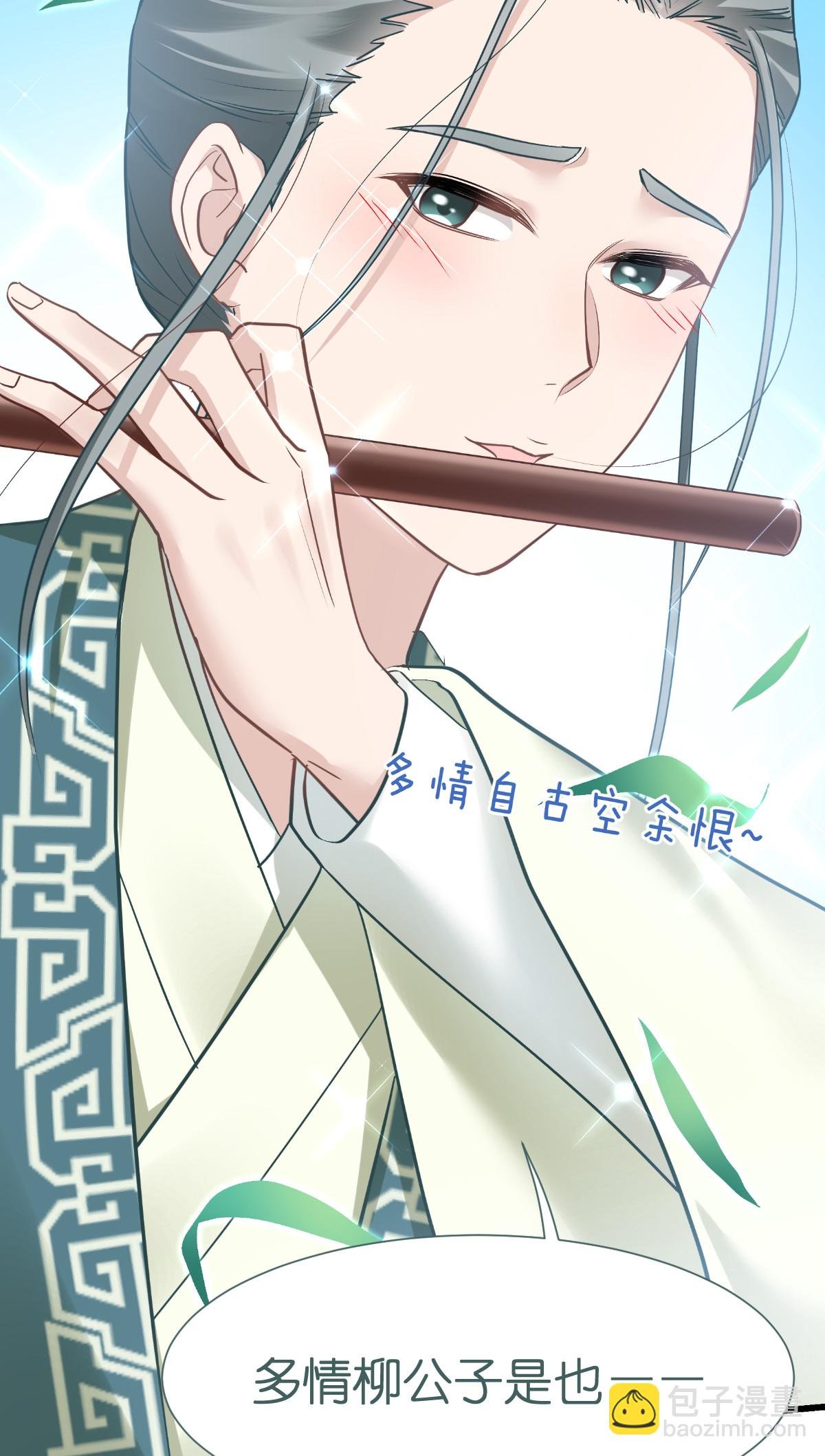 第85话 太子之位