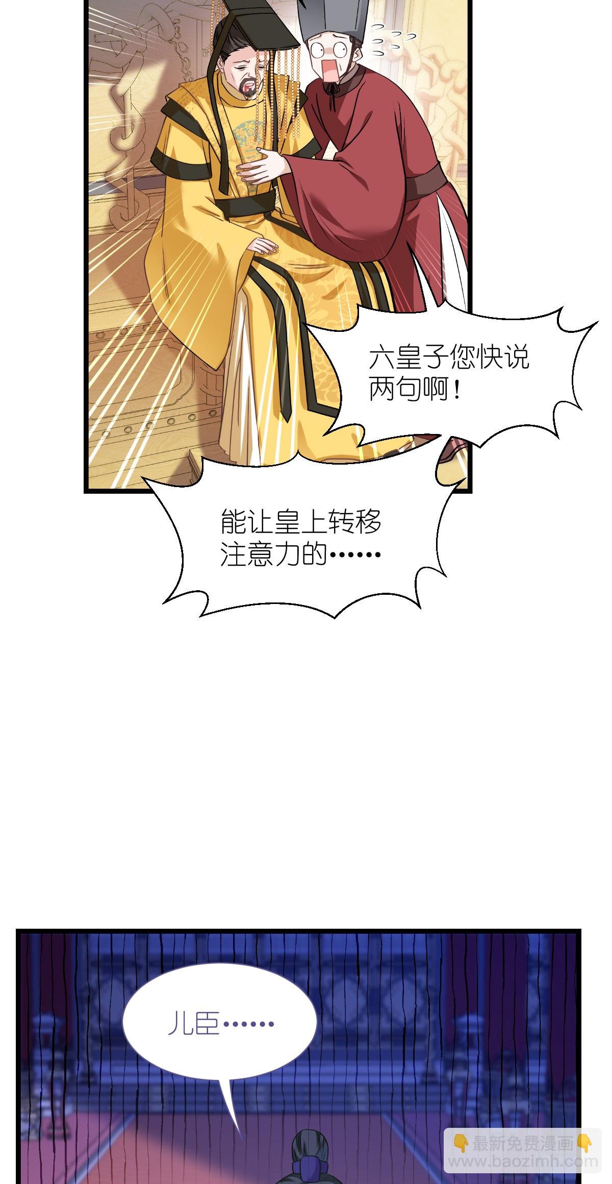 第85话 太子之位