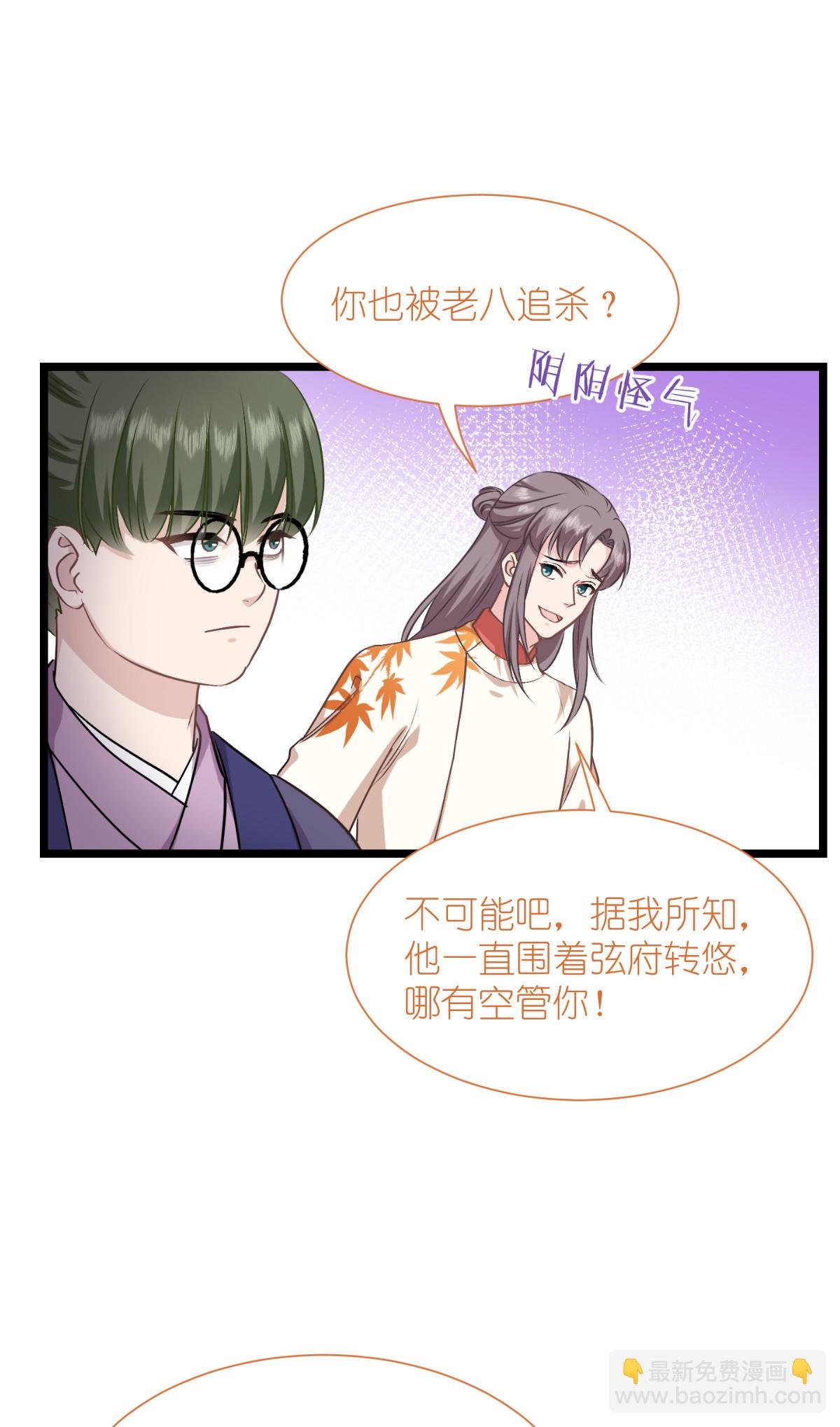 第85话 太子之位