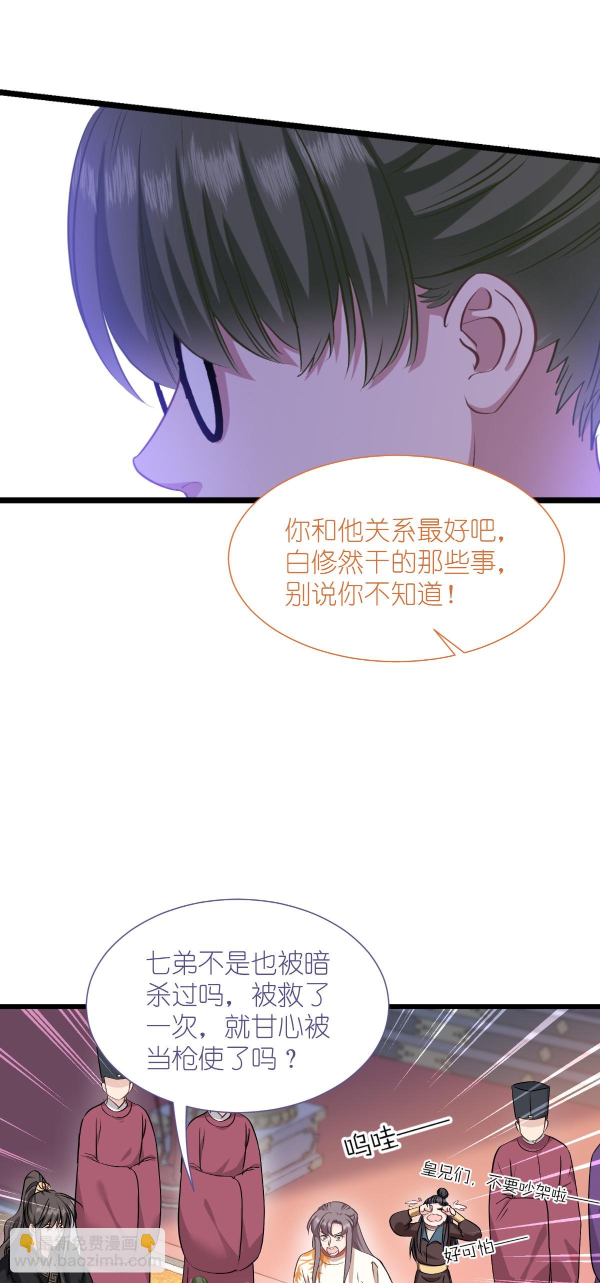 第85话 太子之位
