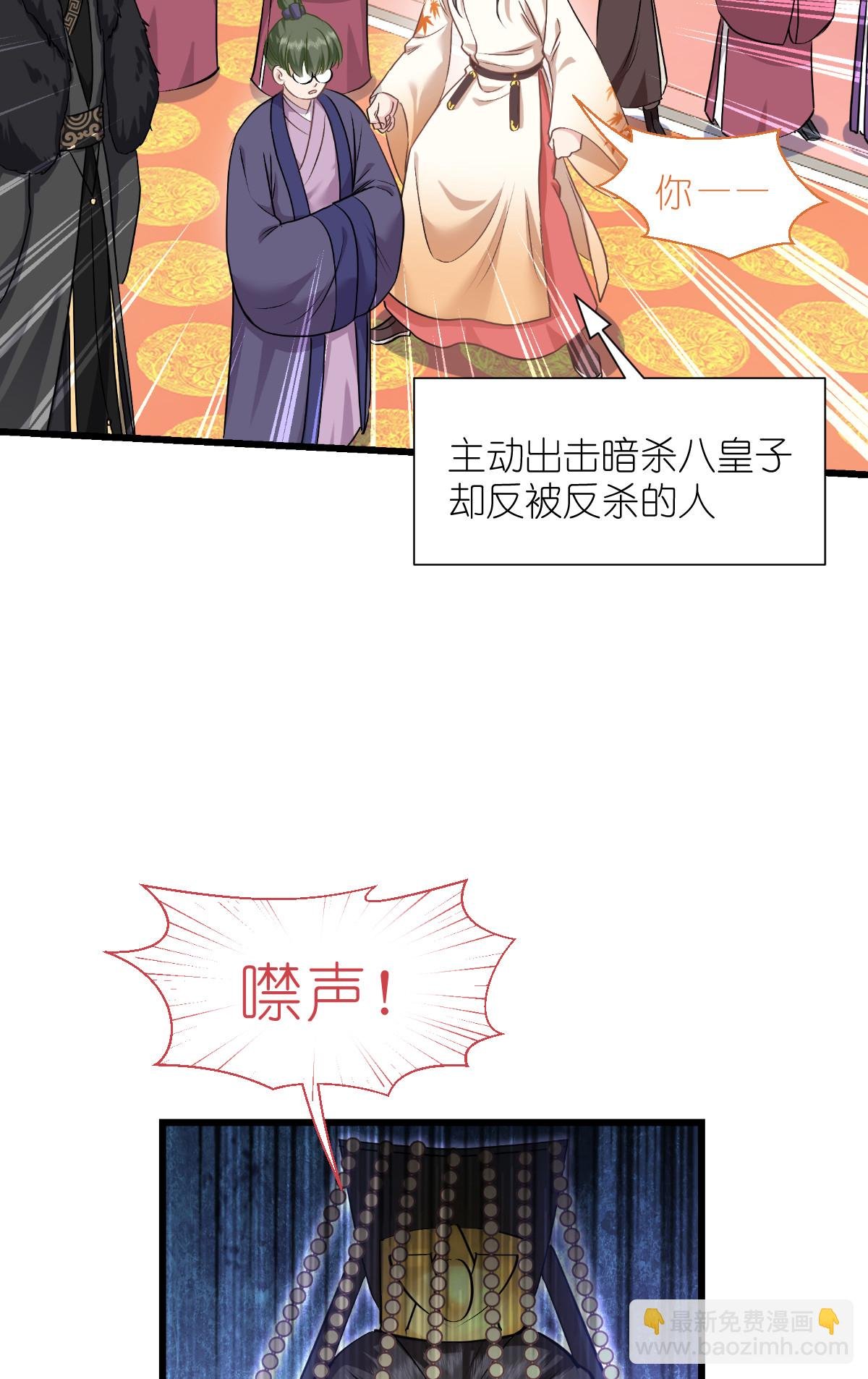 第85话 太子之位