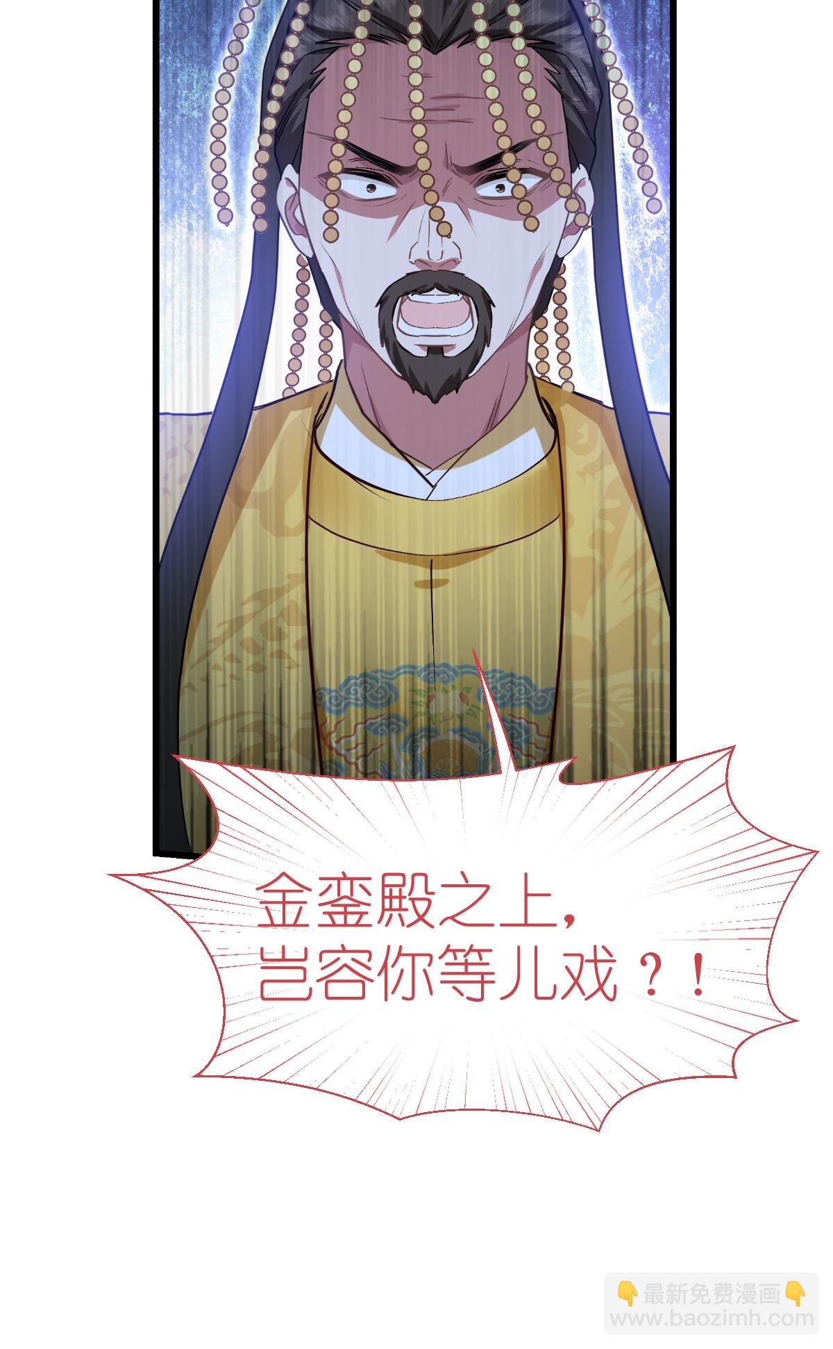 第85话 太子之位