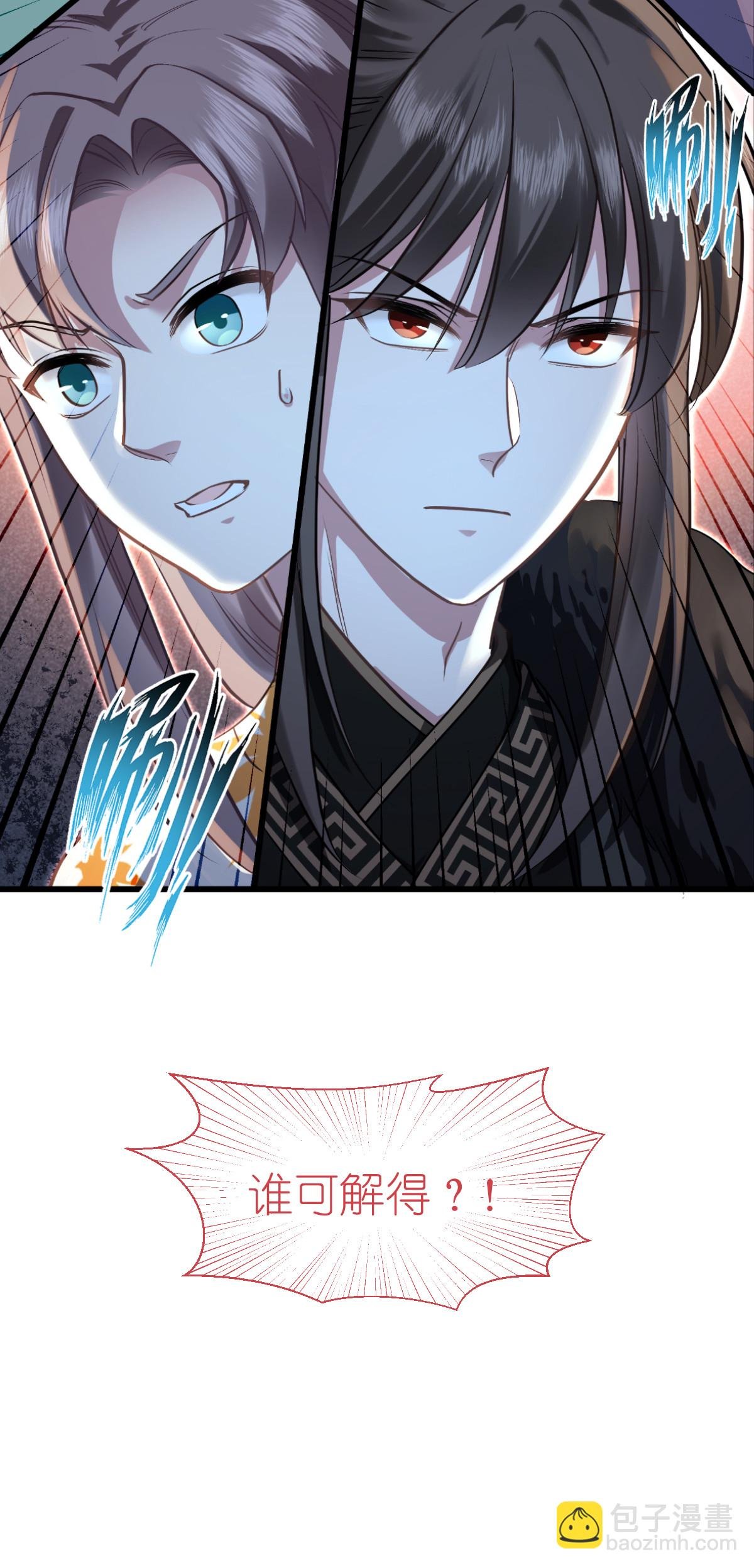 第85话 太子之位