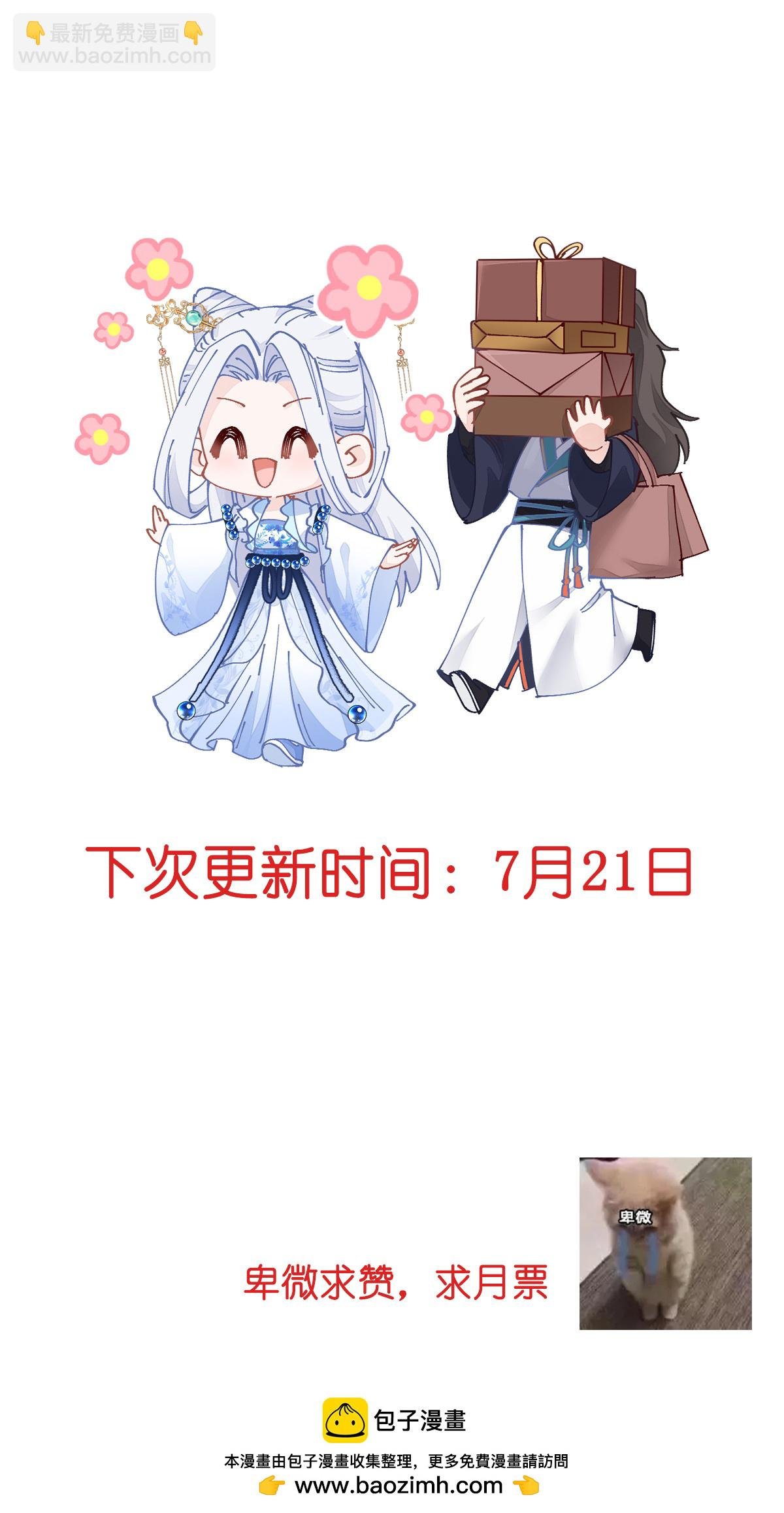 第85话 太子之位