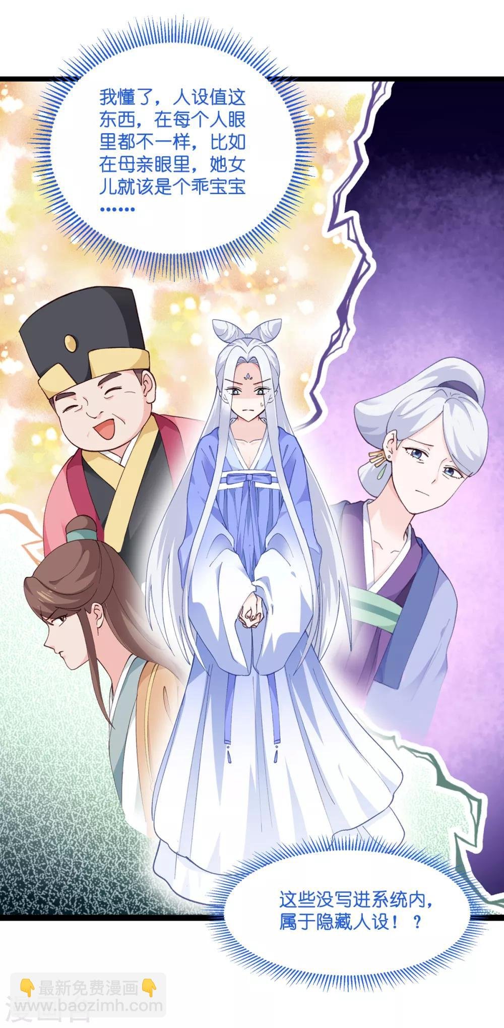 第8话 穿越了还要被催婚？！